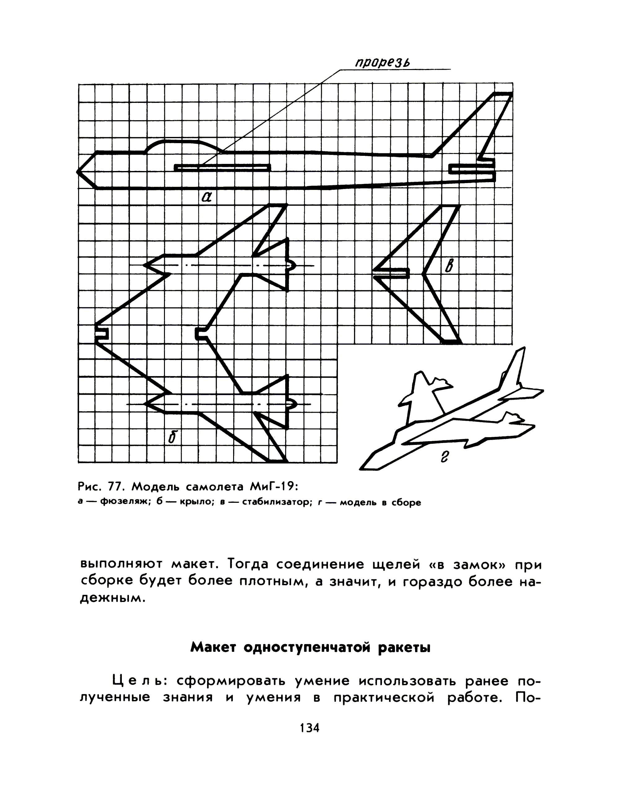 cтр. 134