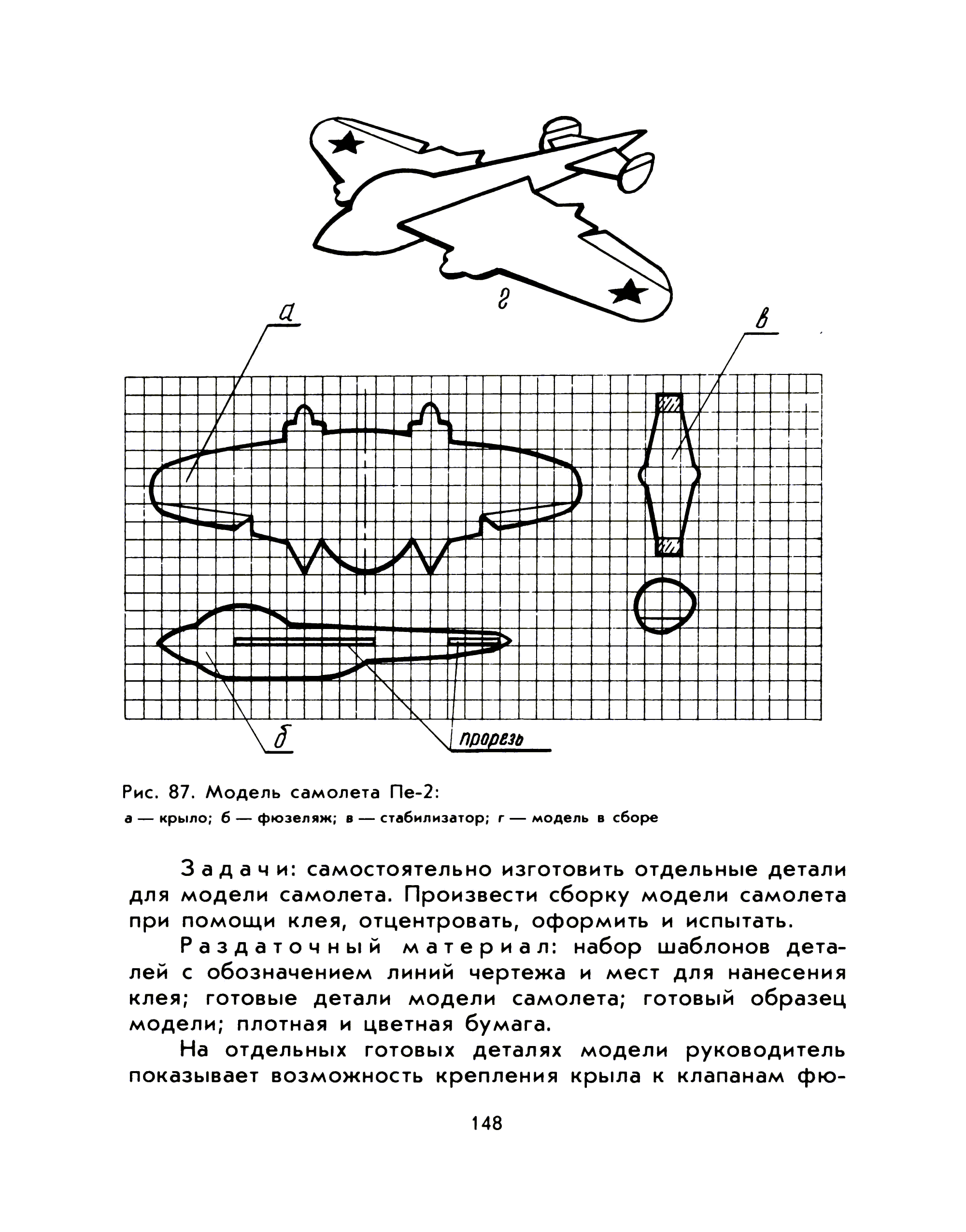 cтр. 148