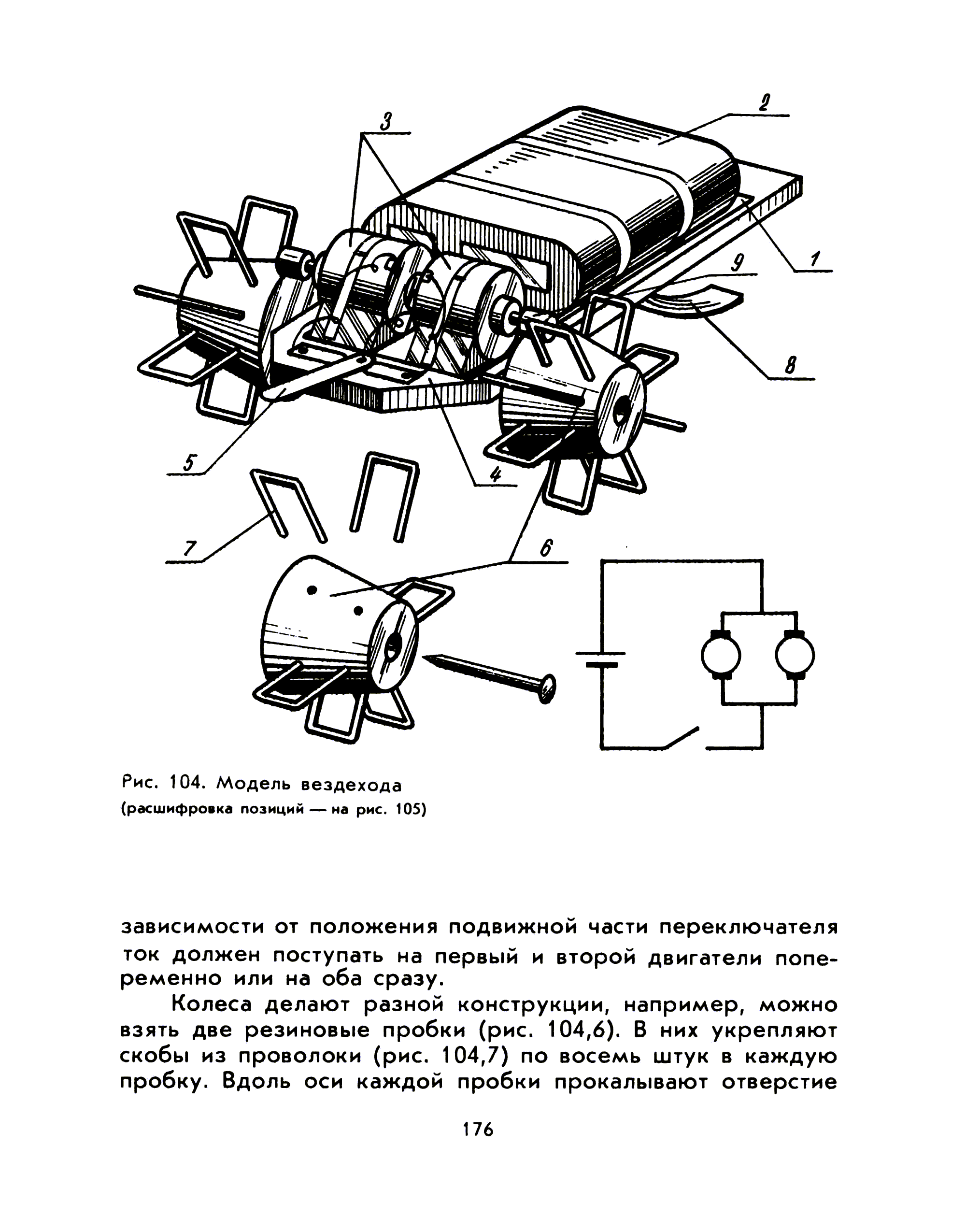 cтр. 176