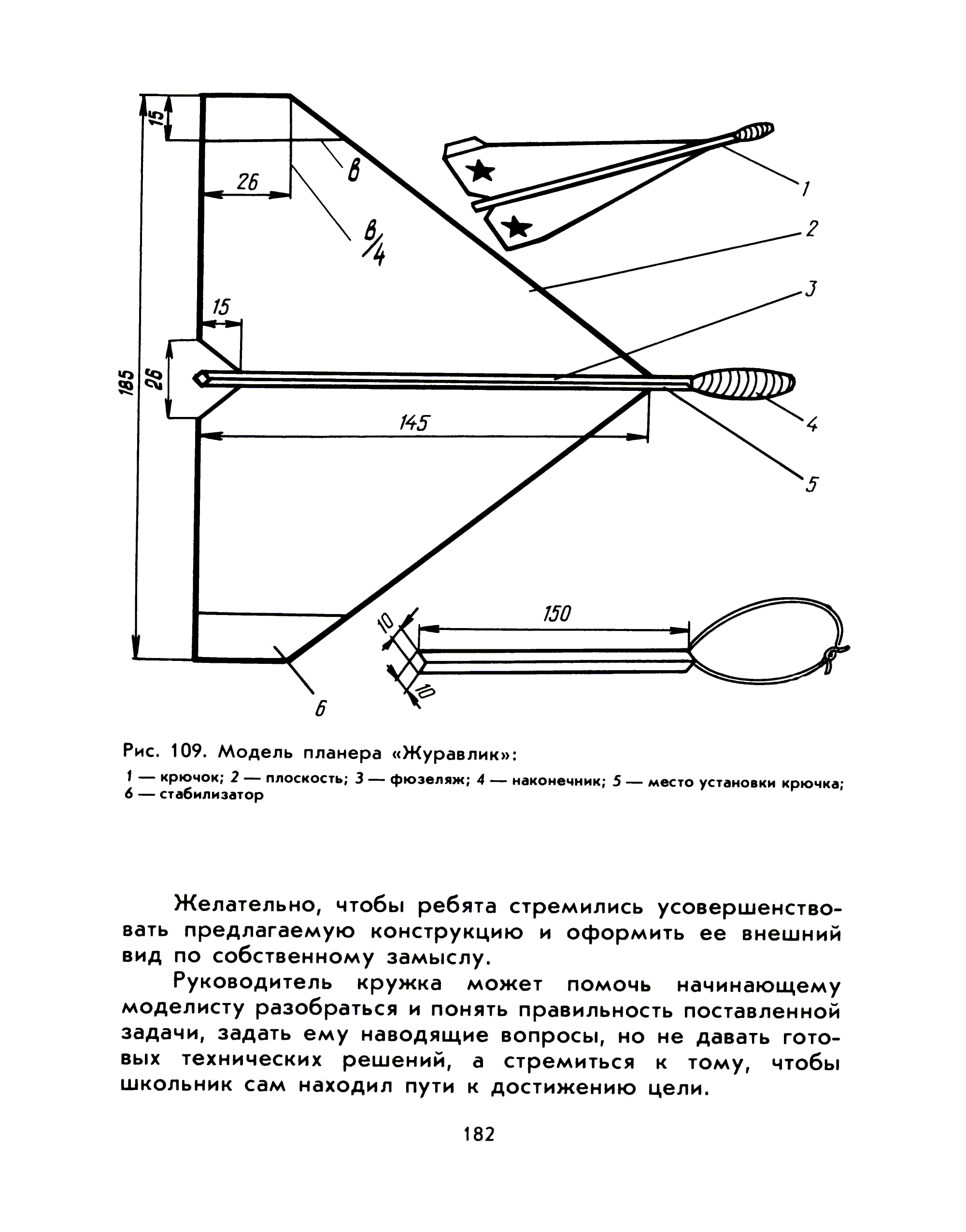 cтр. 182