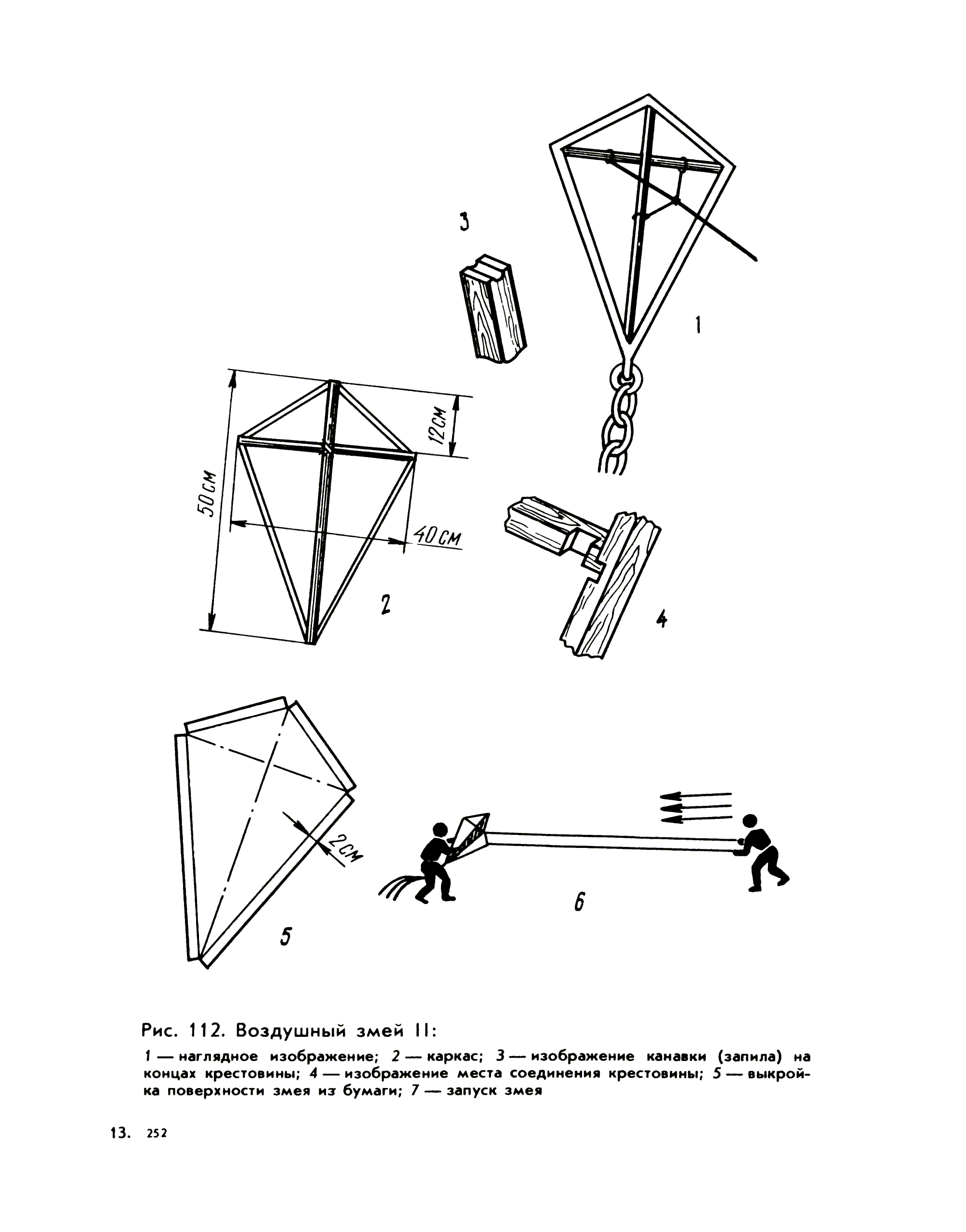 cтр. 185