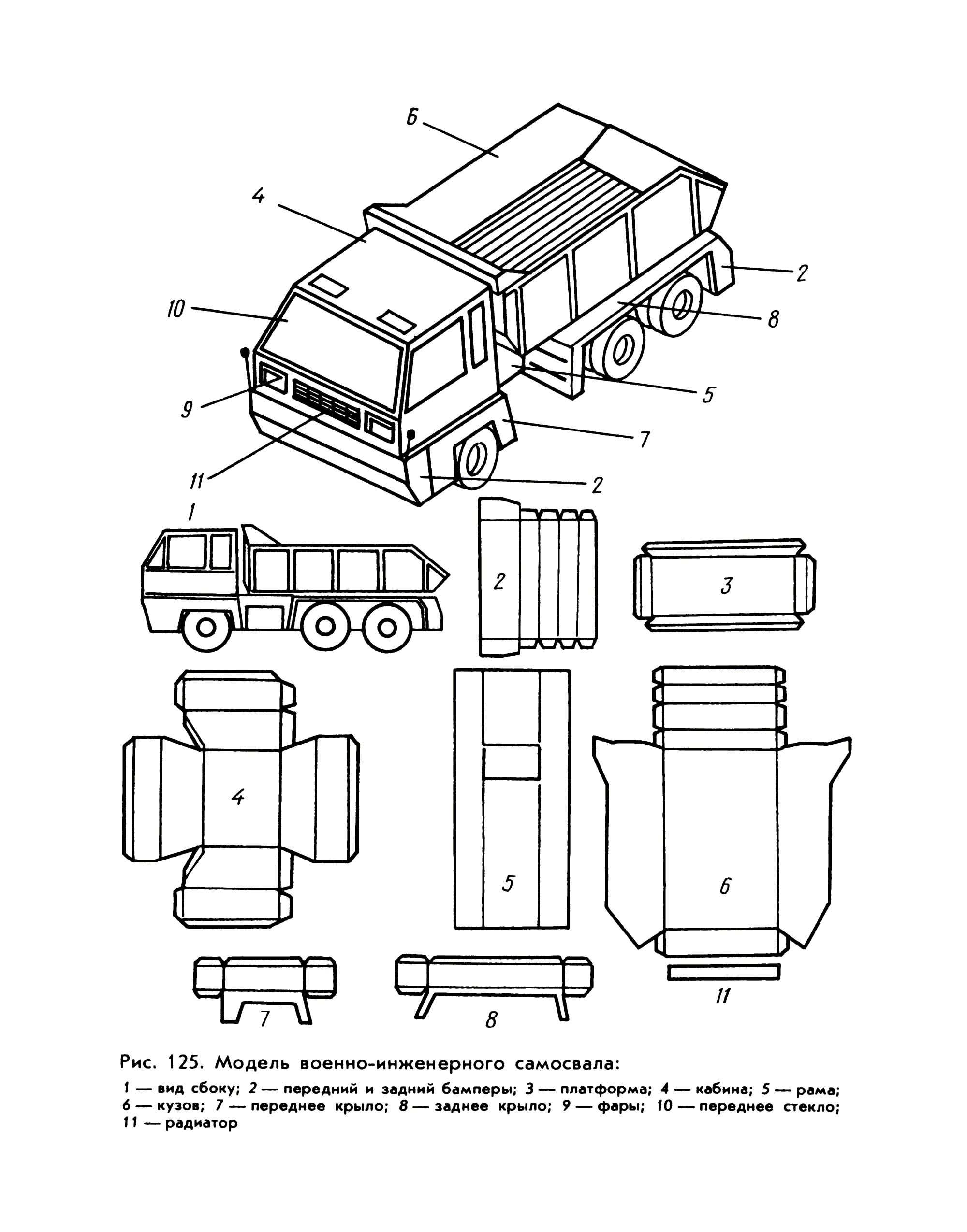 cтр. 197