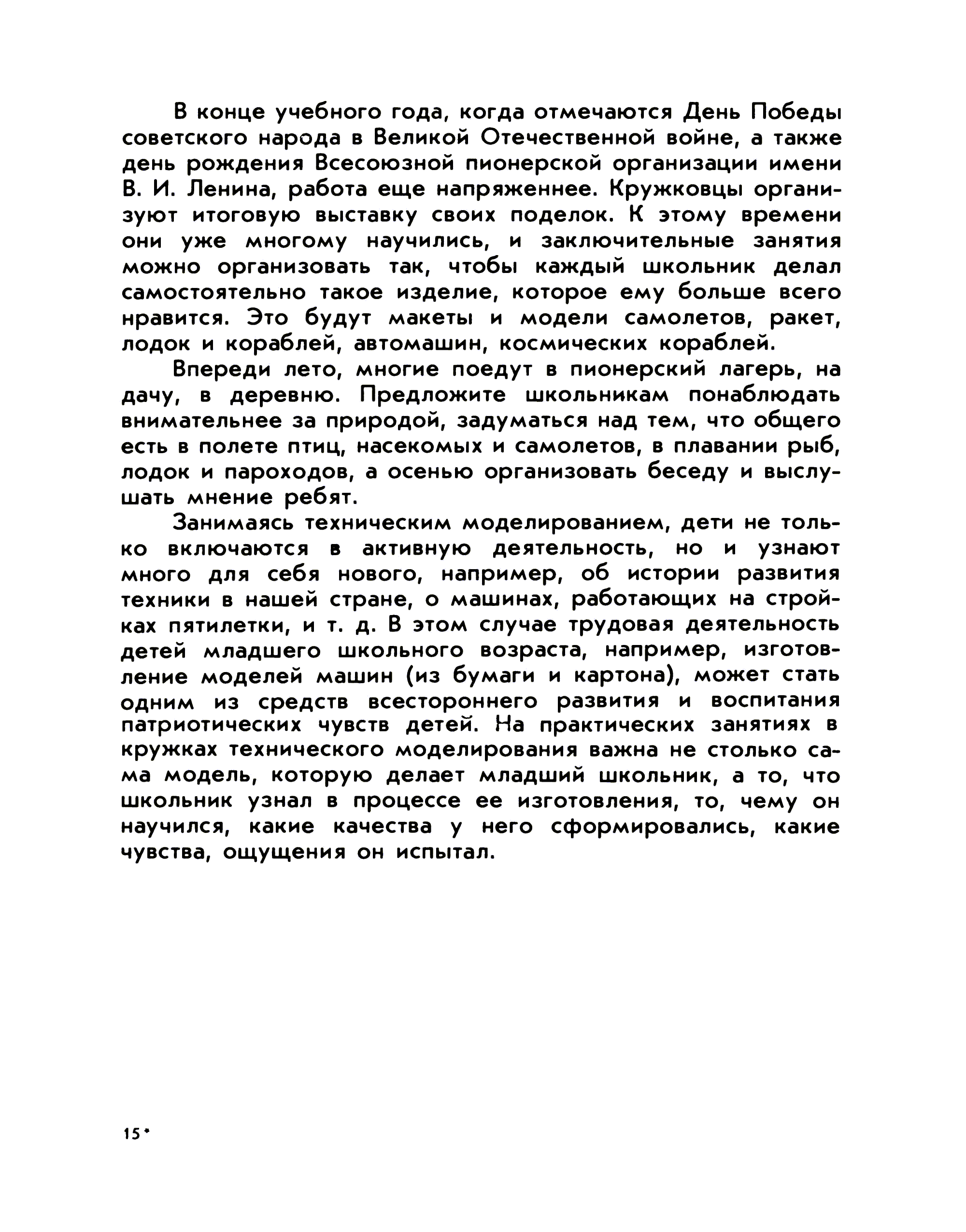 cтр. 219