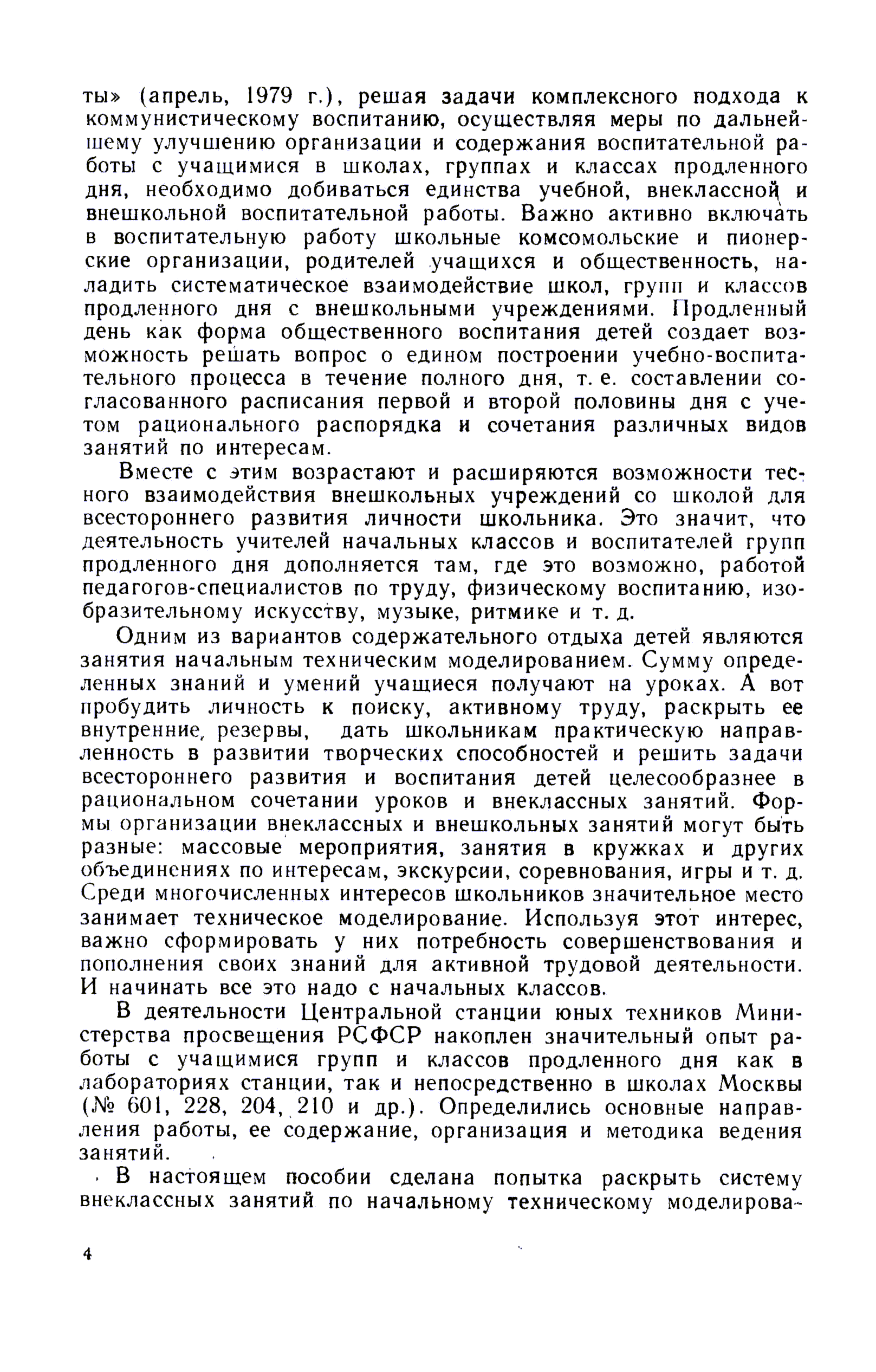 cтр. 004