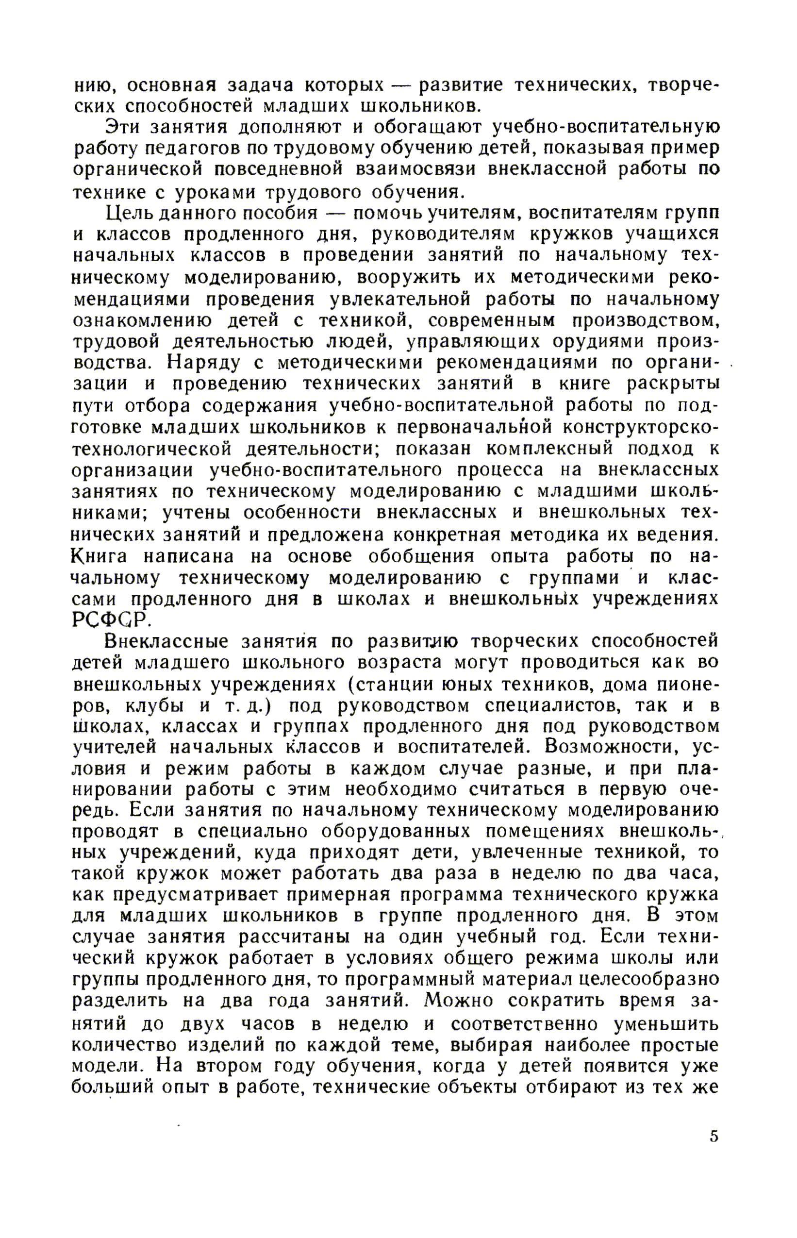 cтр. 005