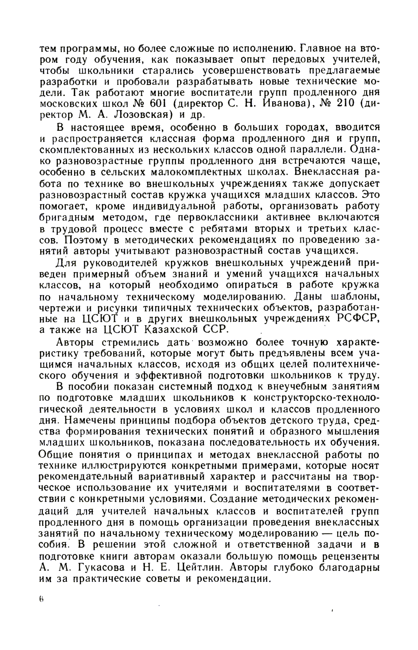 cтр. 006