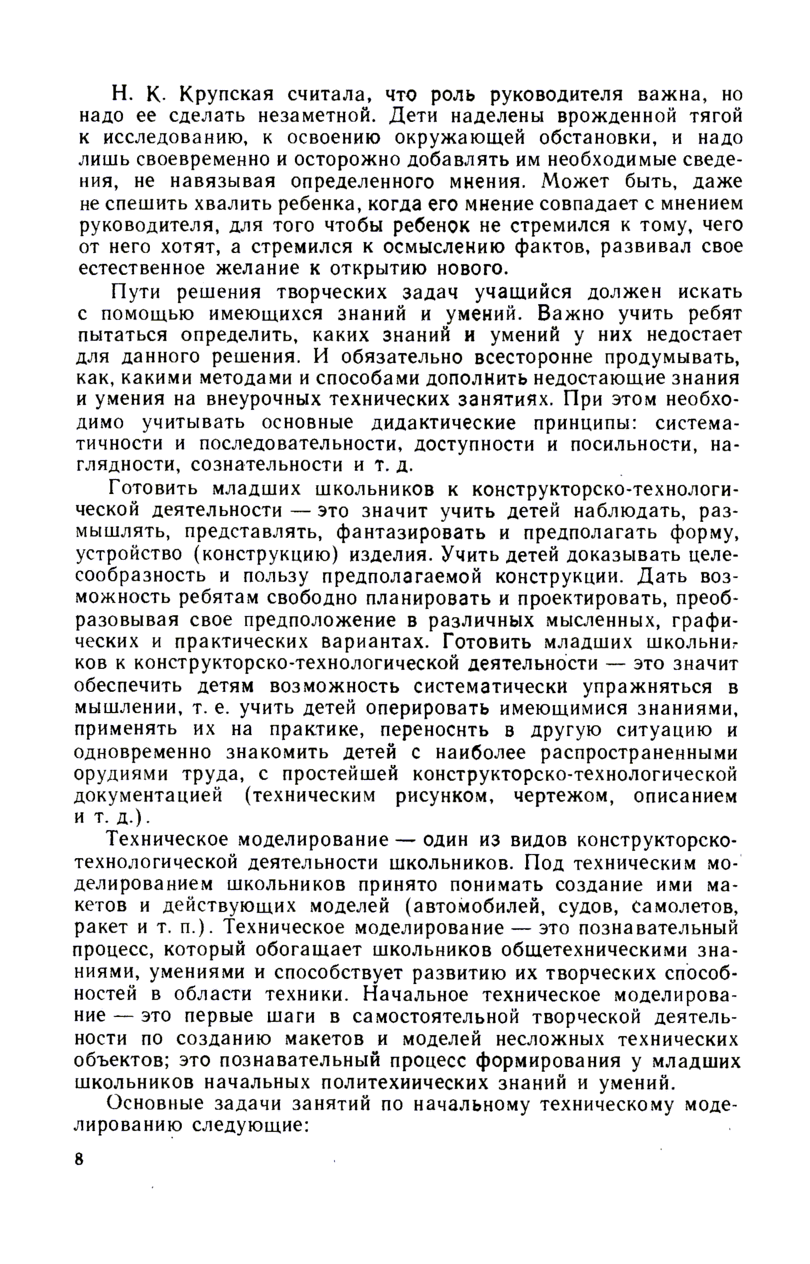 cтр. 008