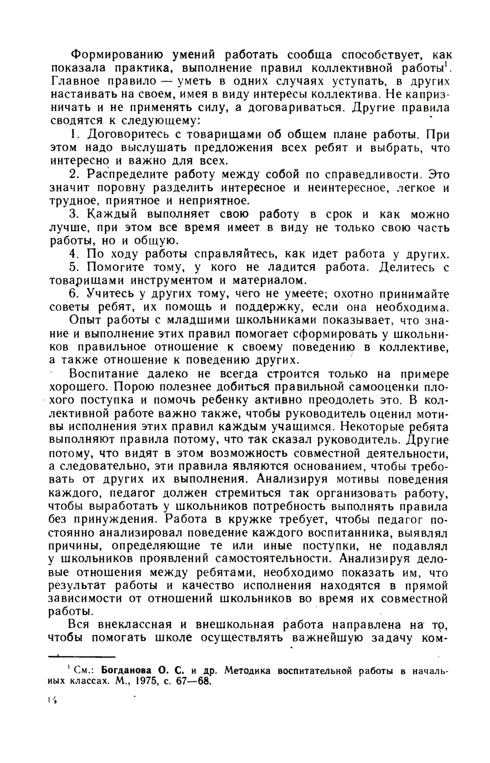 cтр. 014