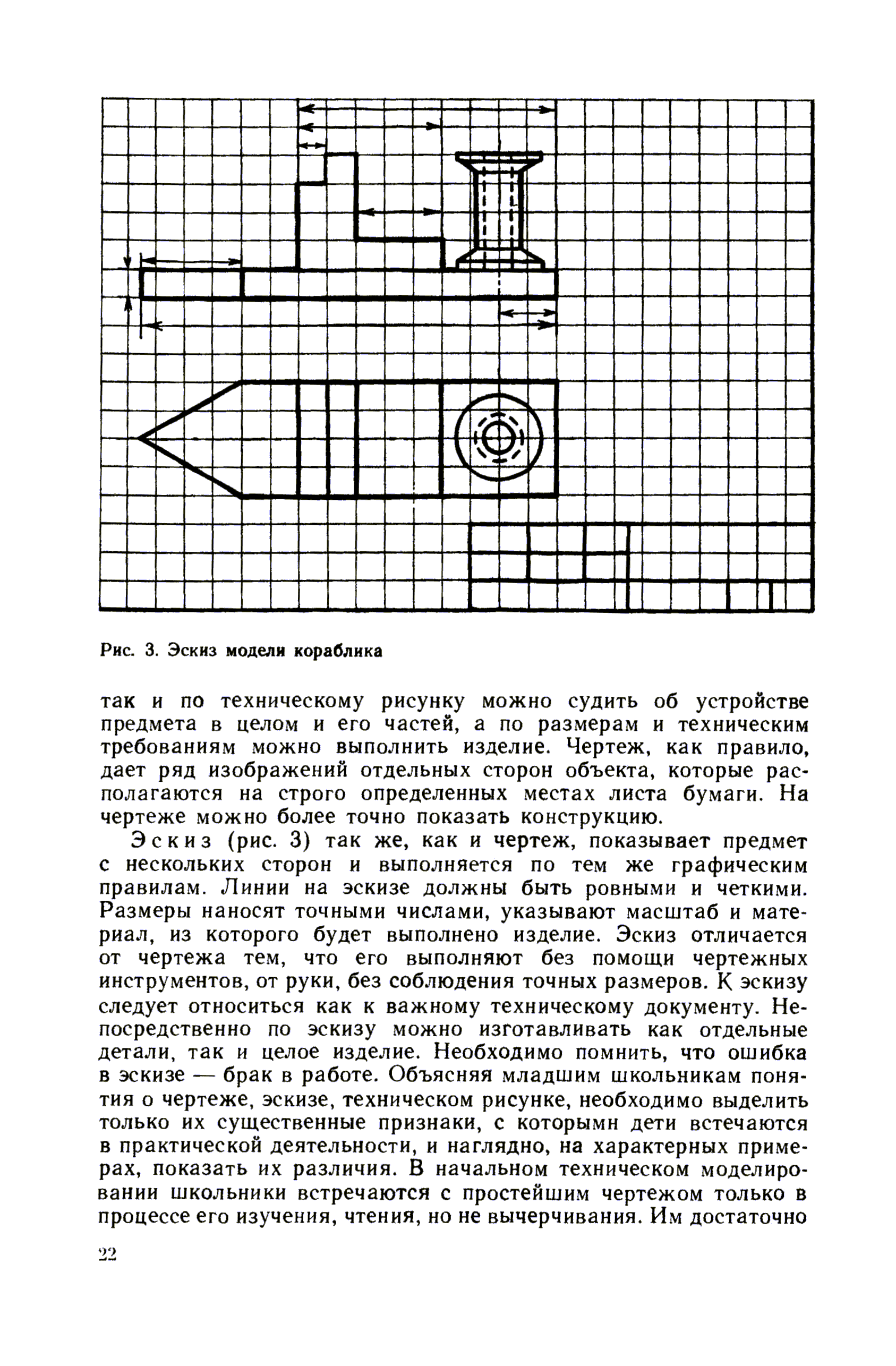 cтр. 022