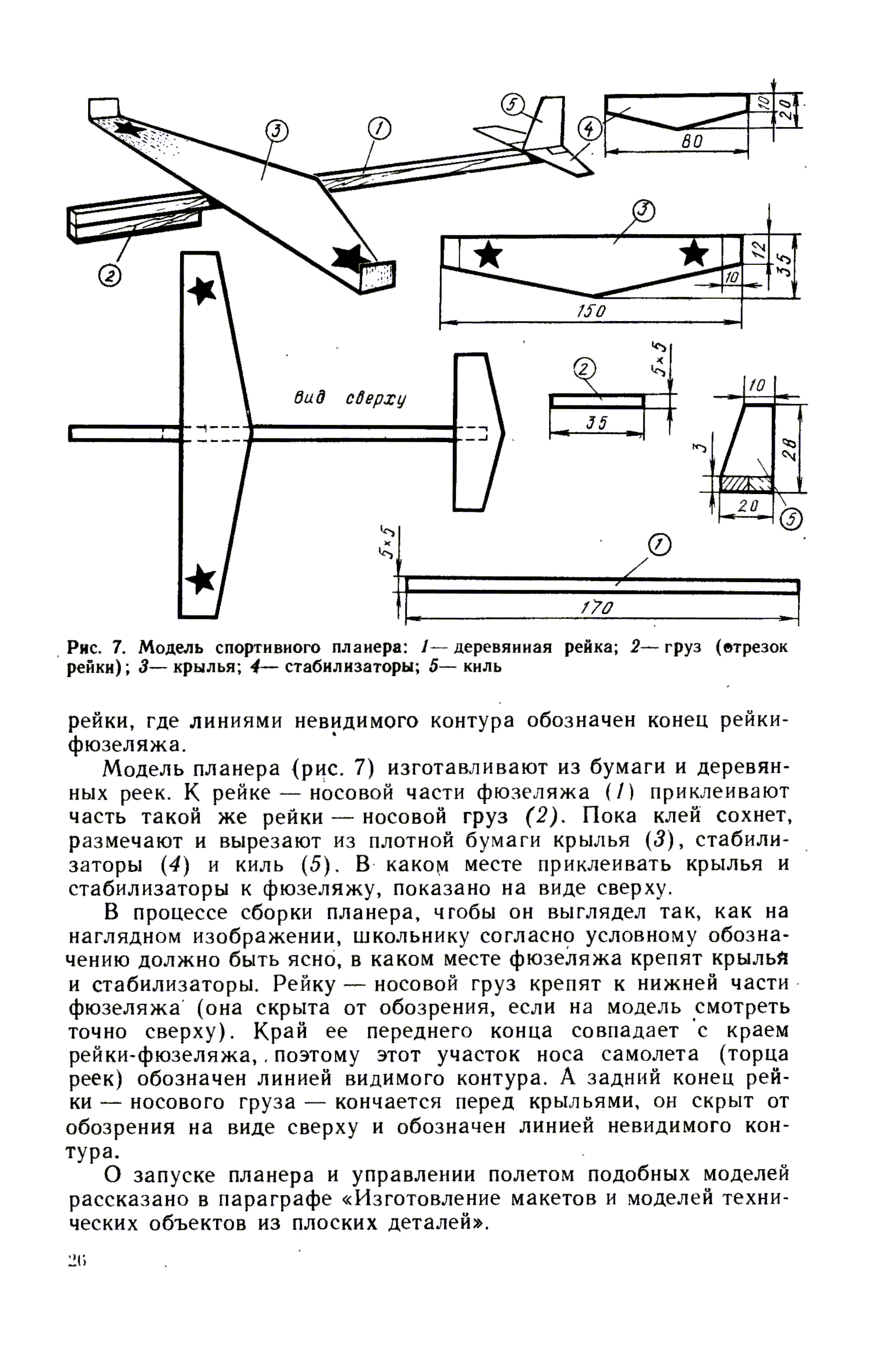 cтр. 026