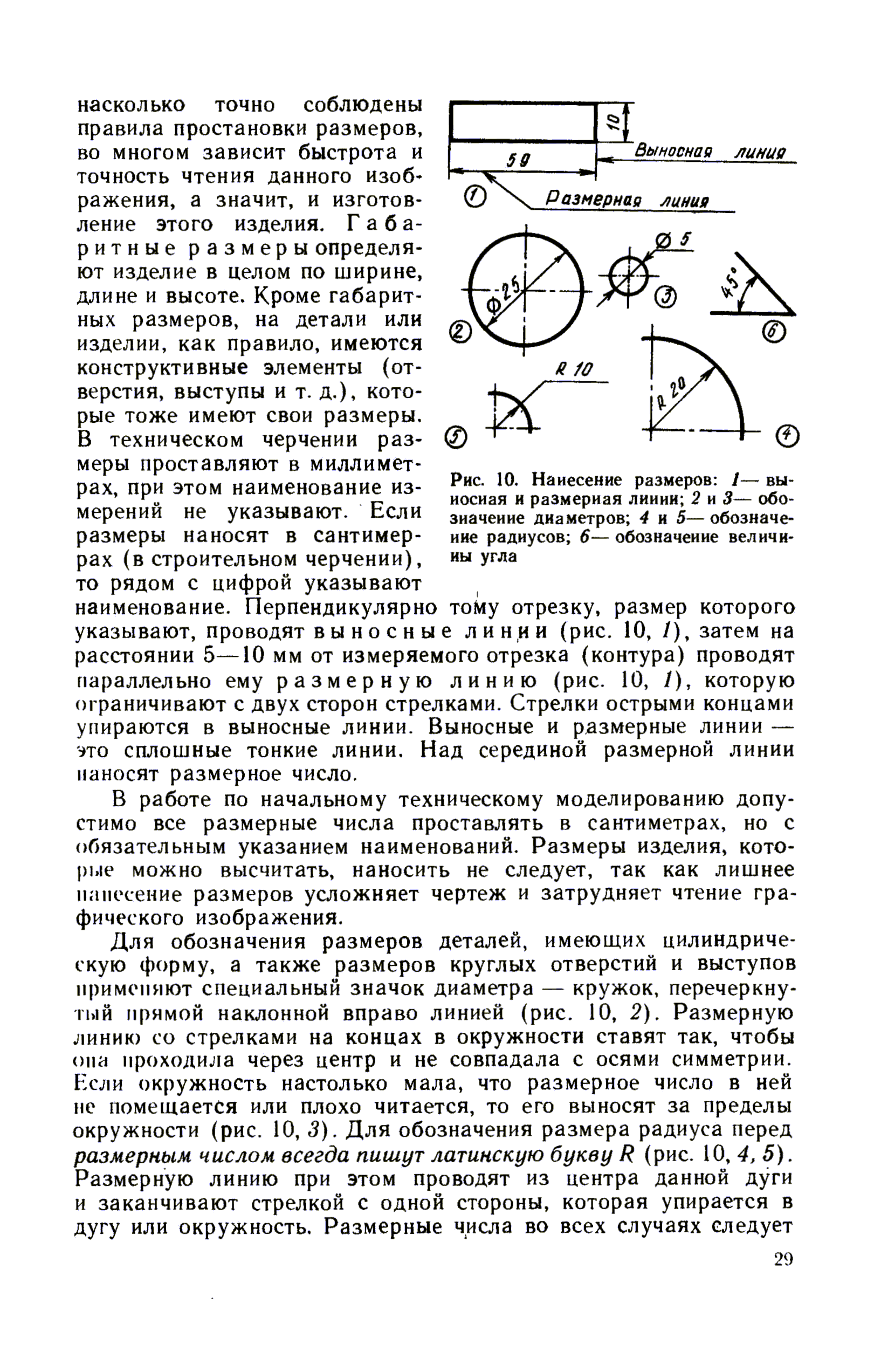 cтр. 029