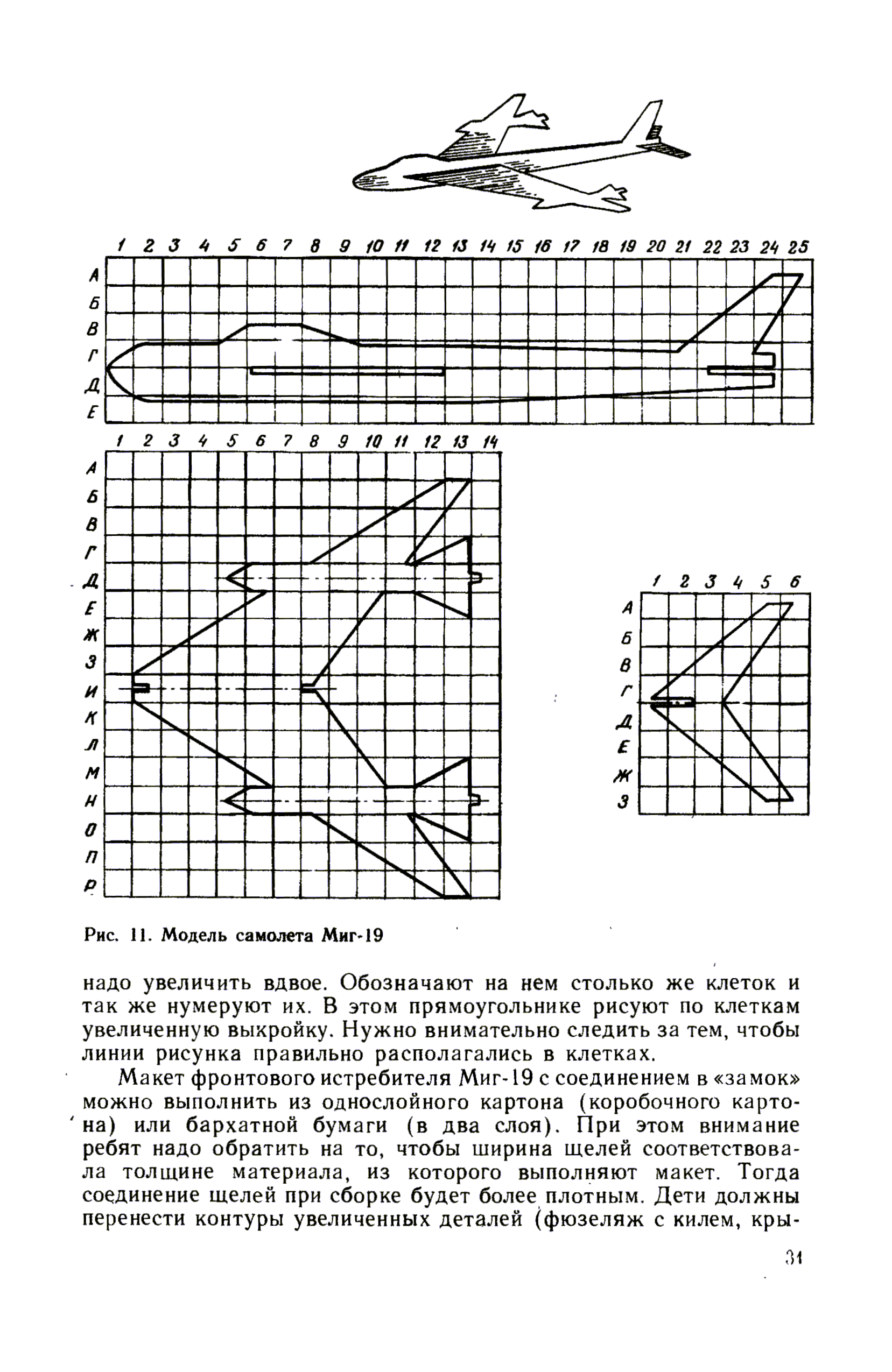 cтр. 031