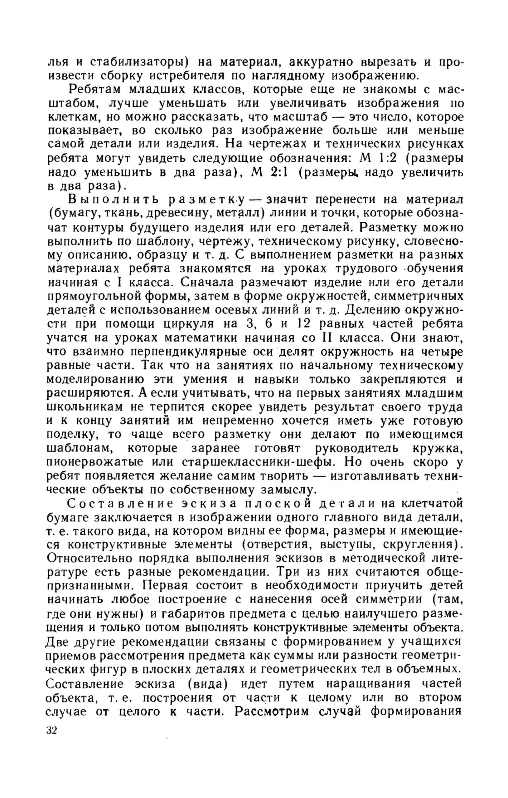 cтр. 032