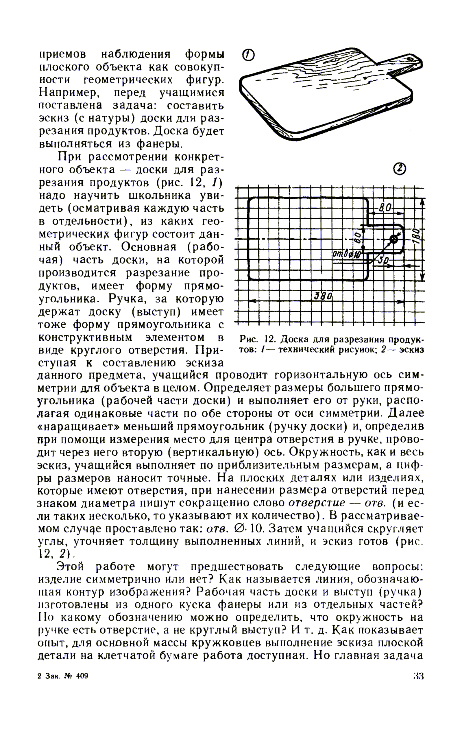 cтр. 033