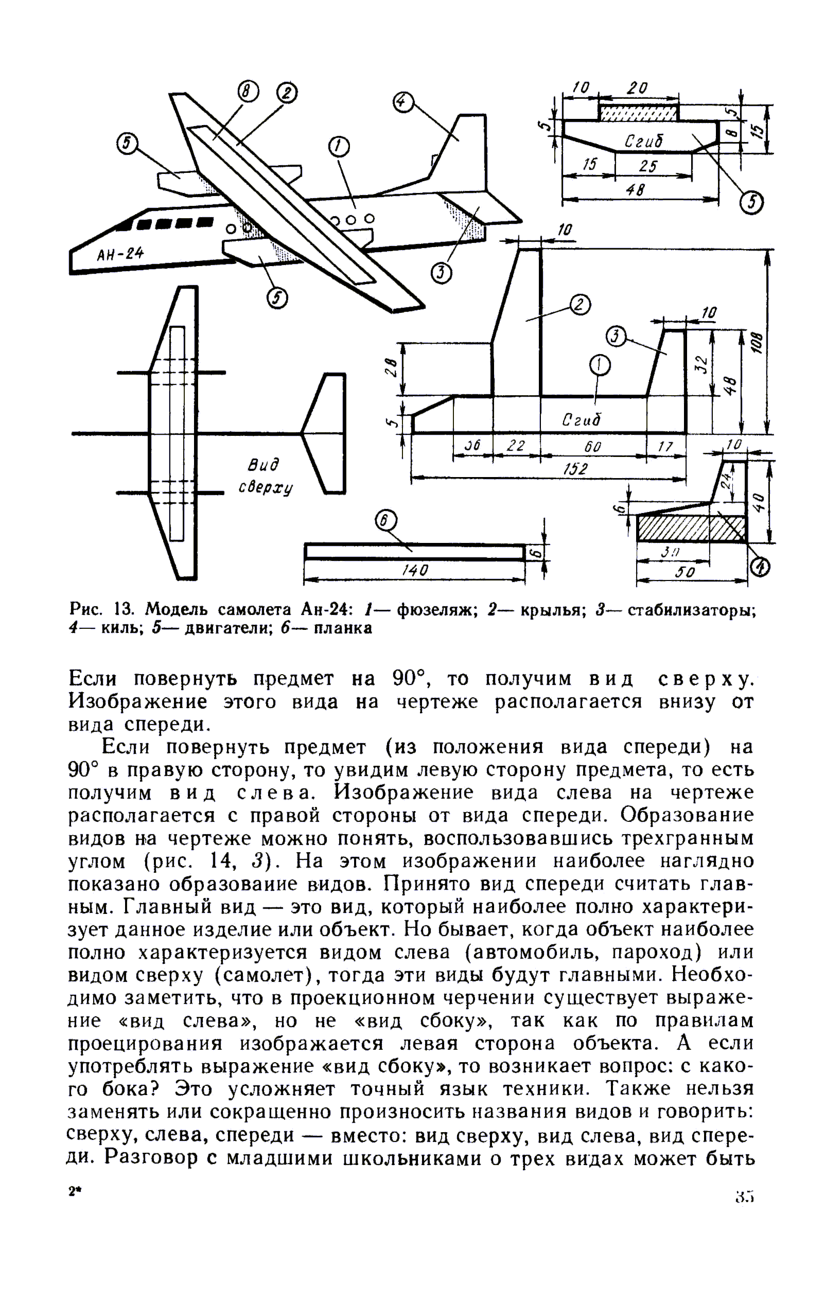 cтр. 035