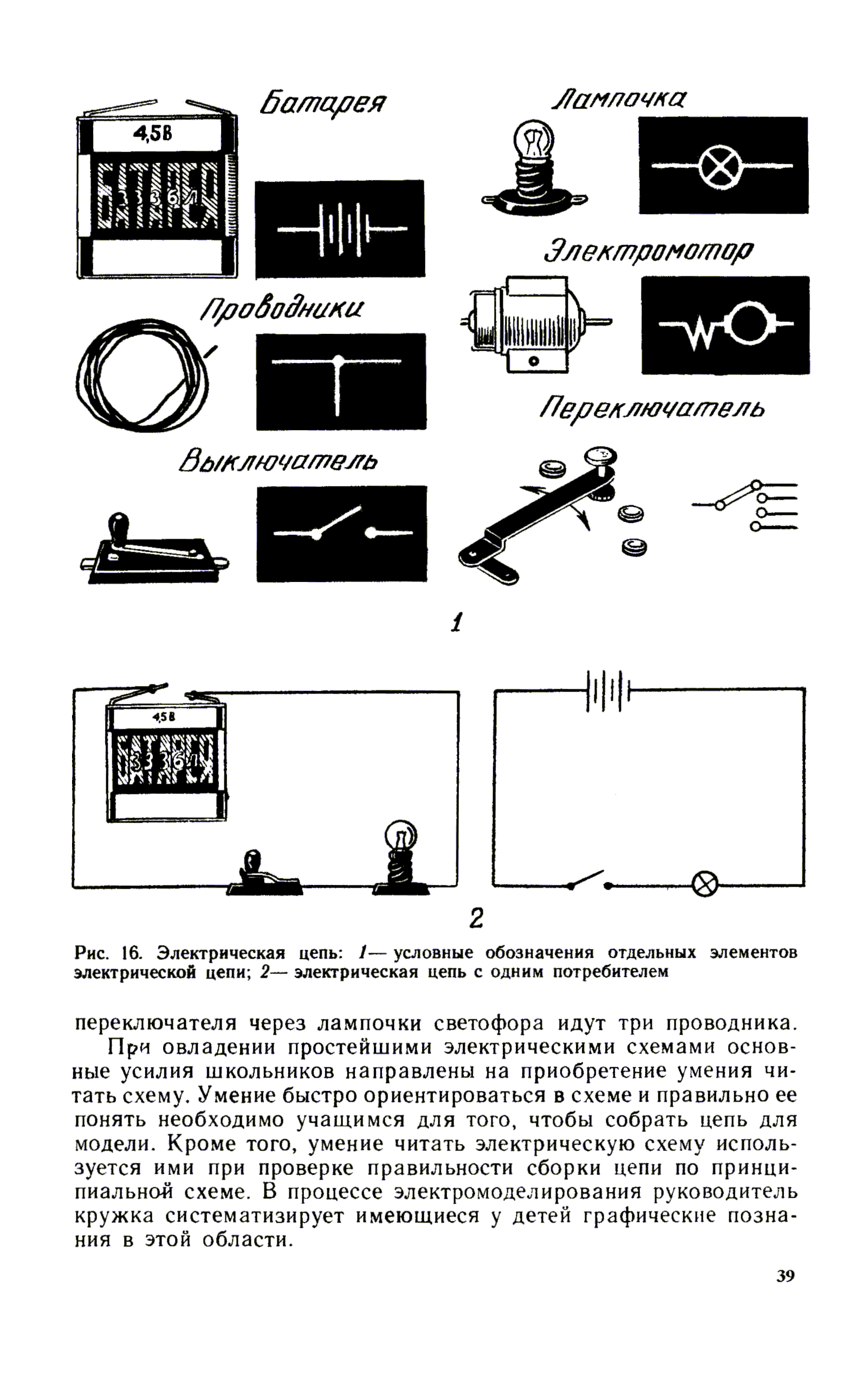 cтр. 039