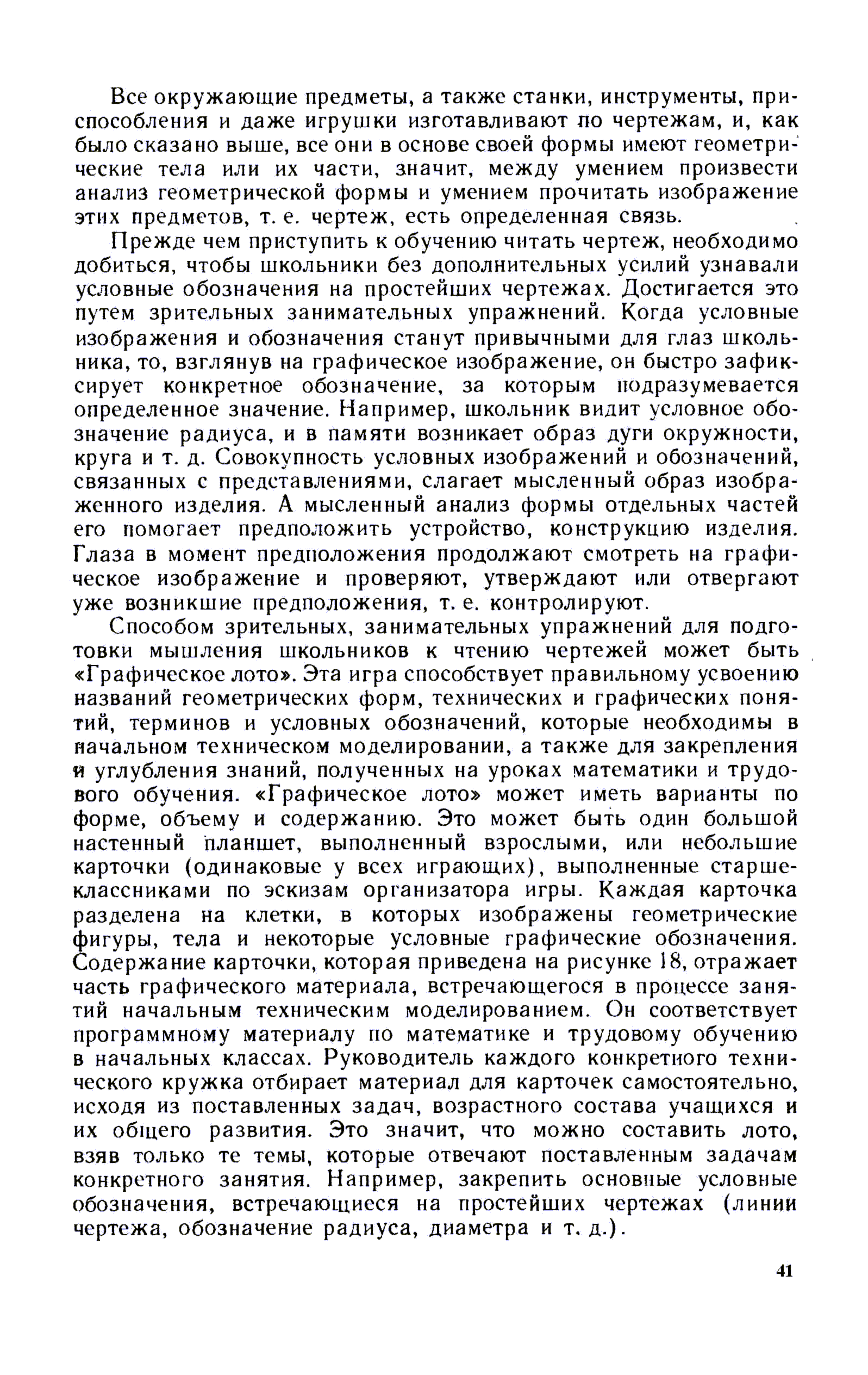 cтр. 041