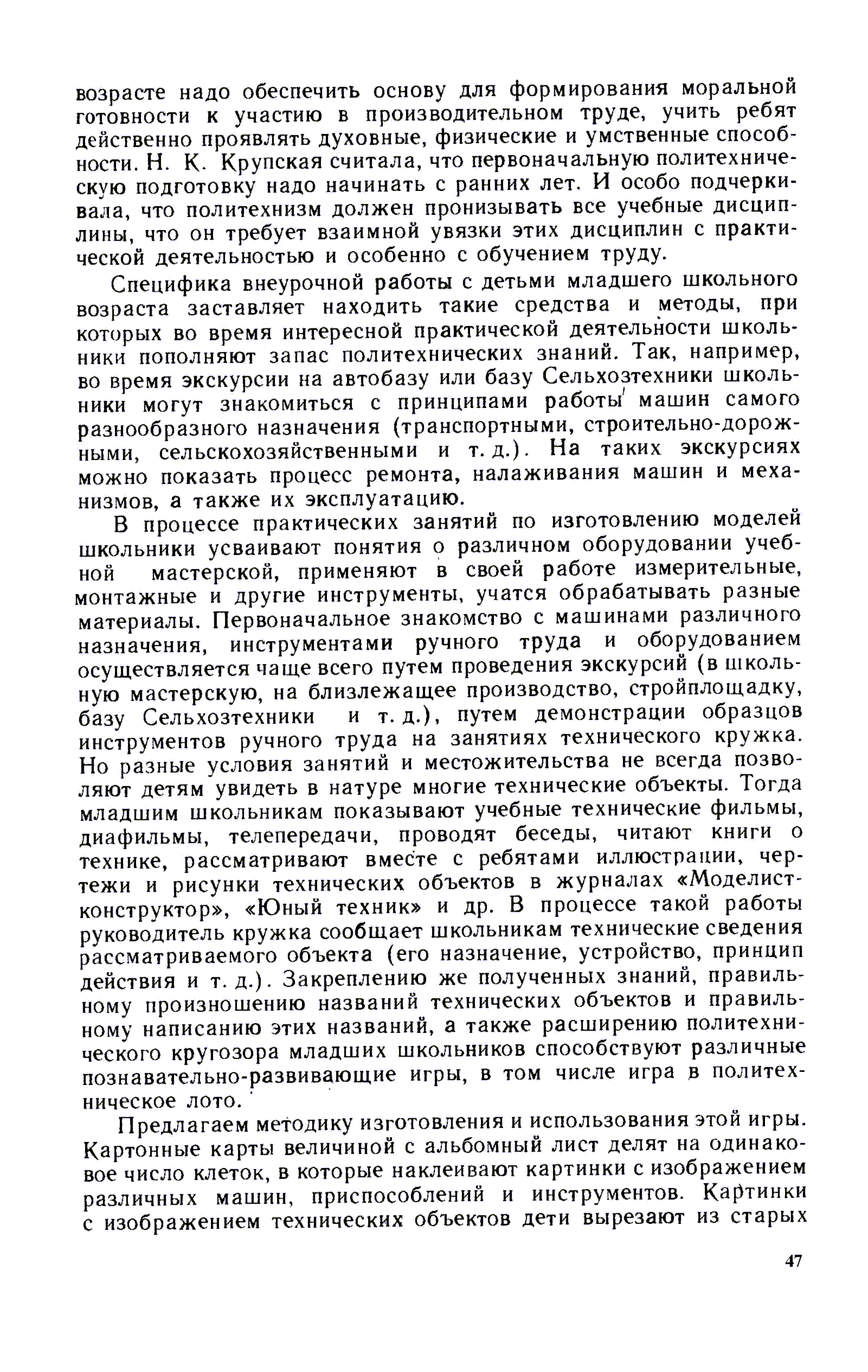 cтр. 047