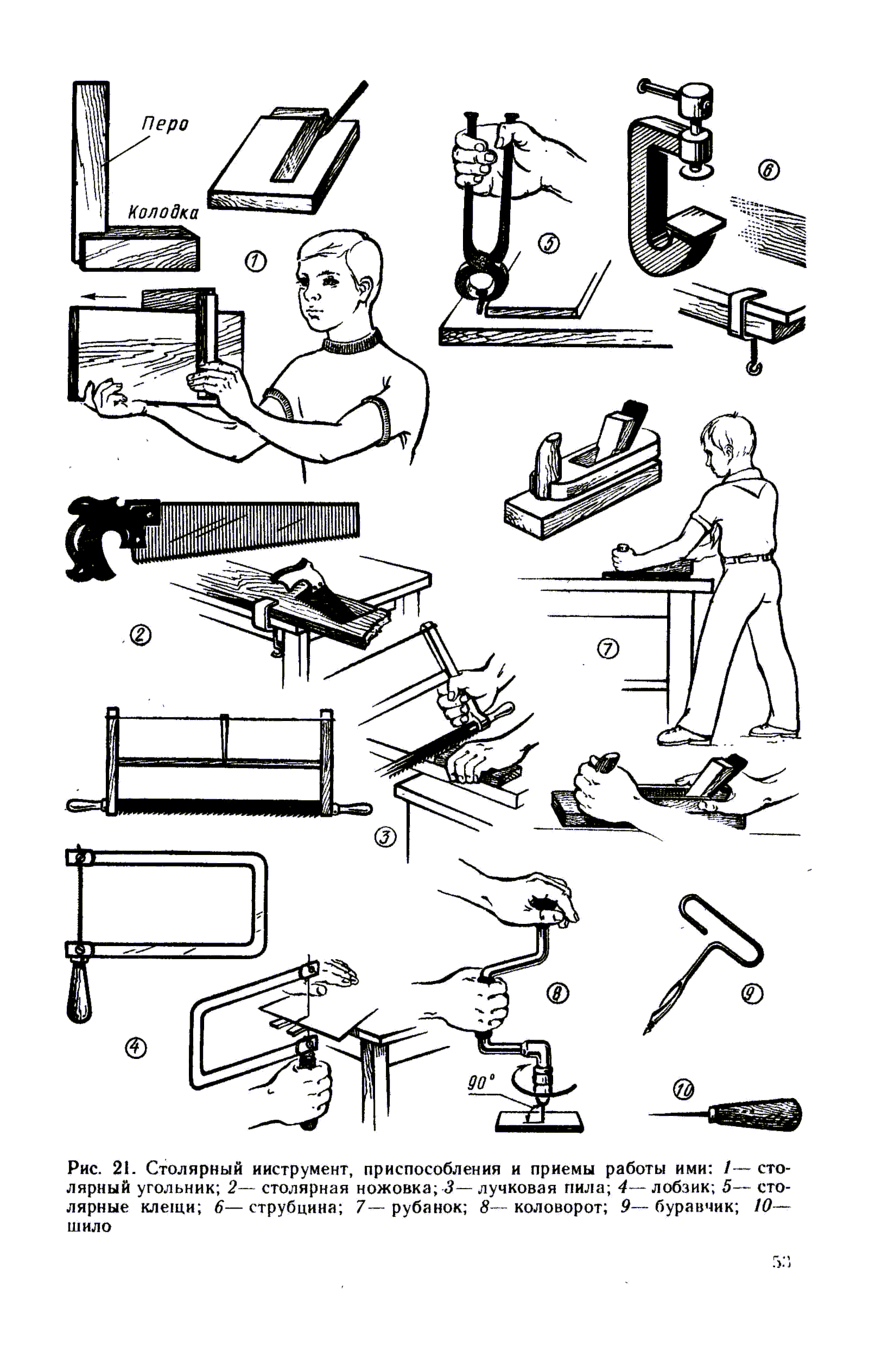 cтр. 053