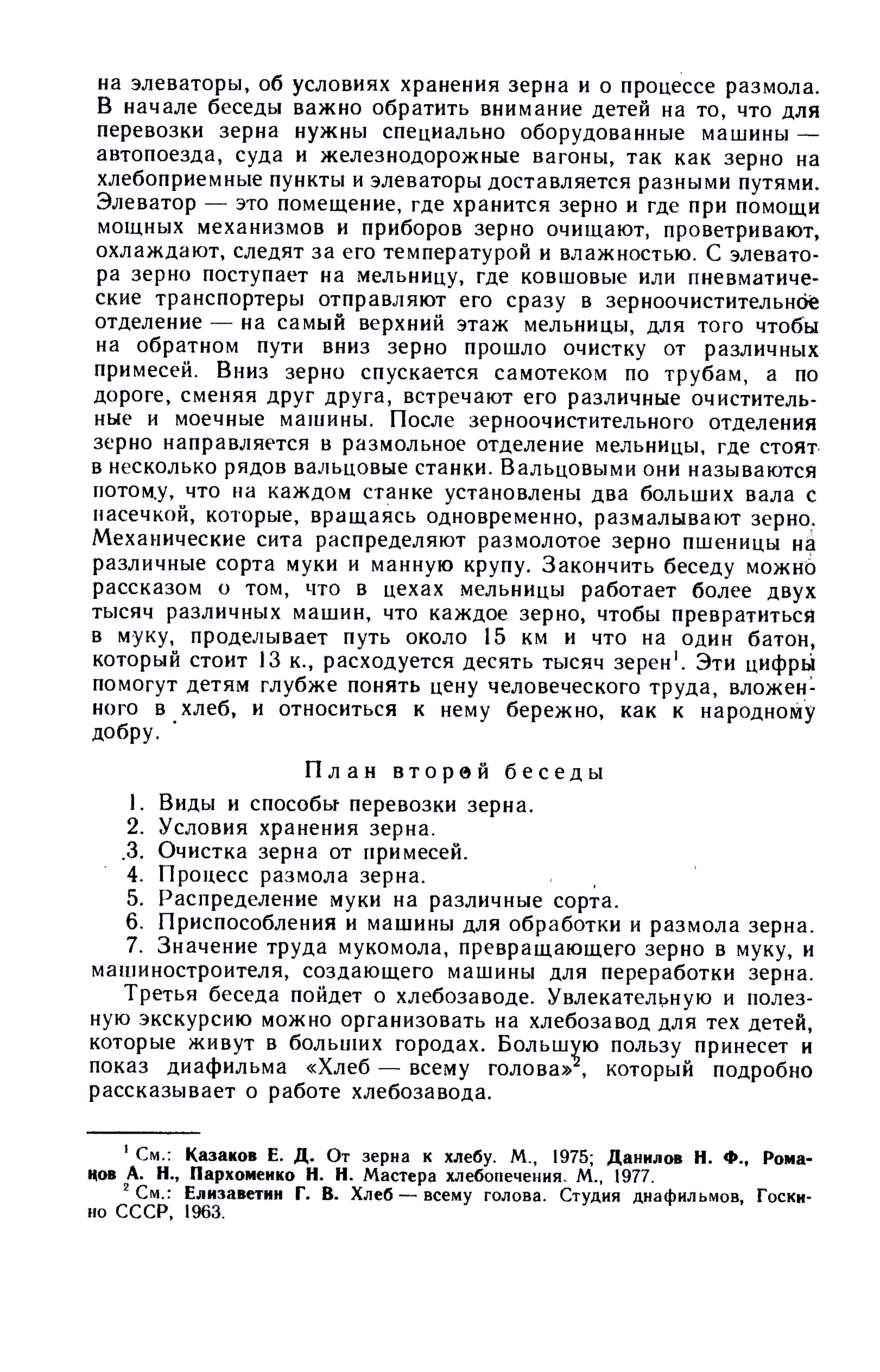 cтр. 056