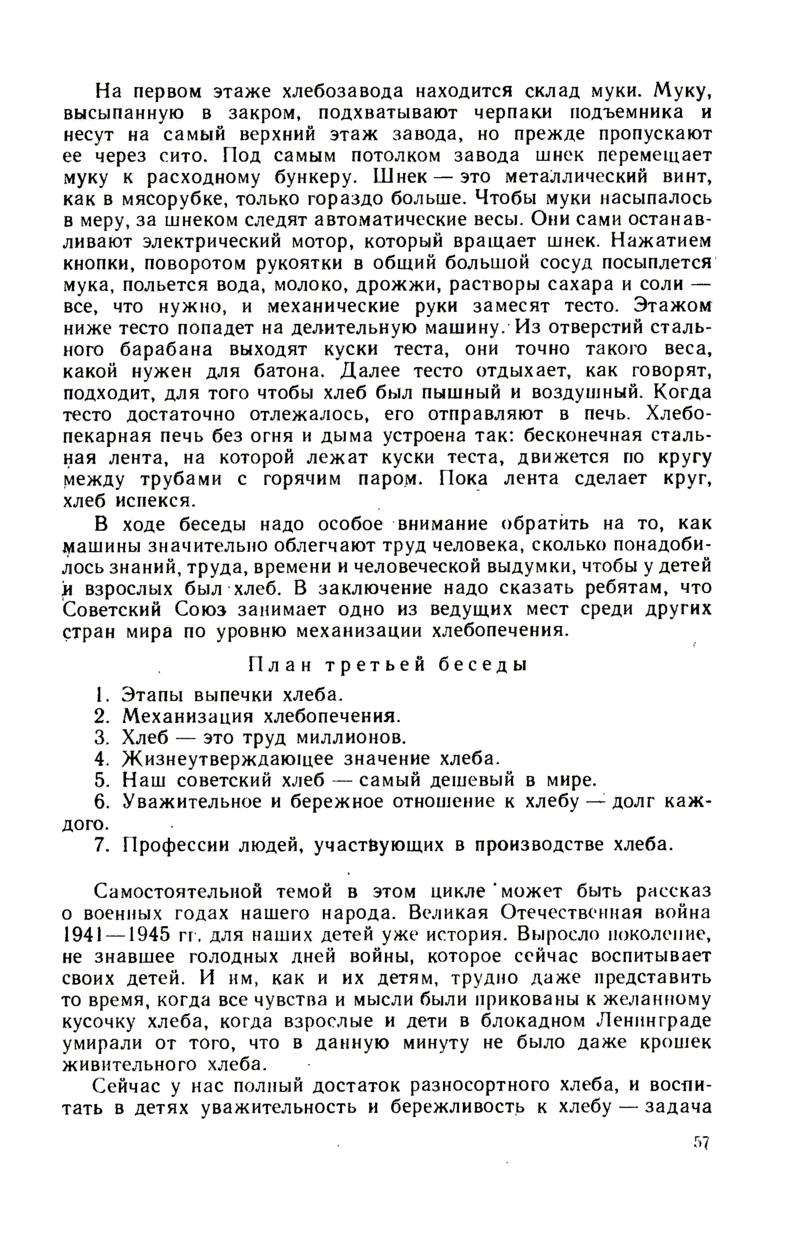 cтр. 057