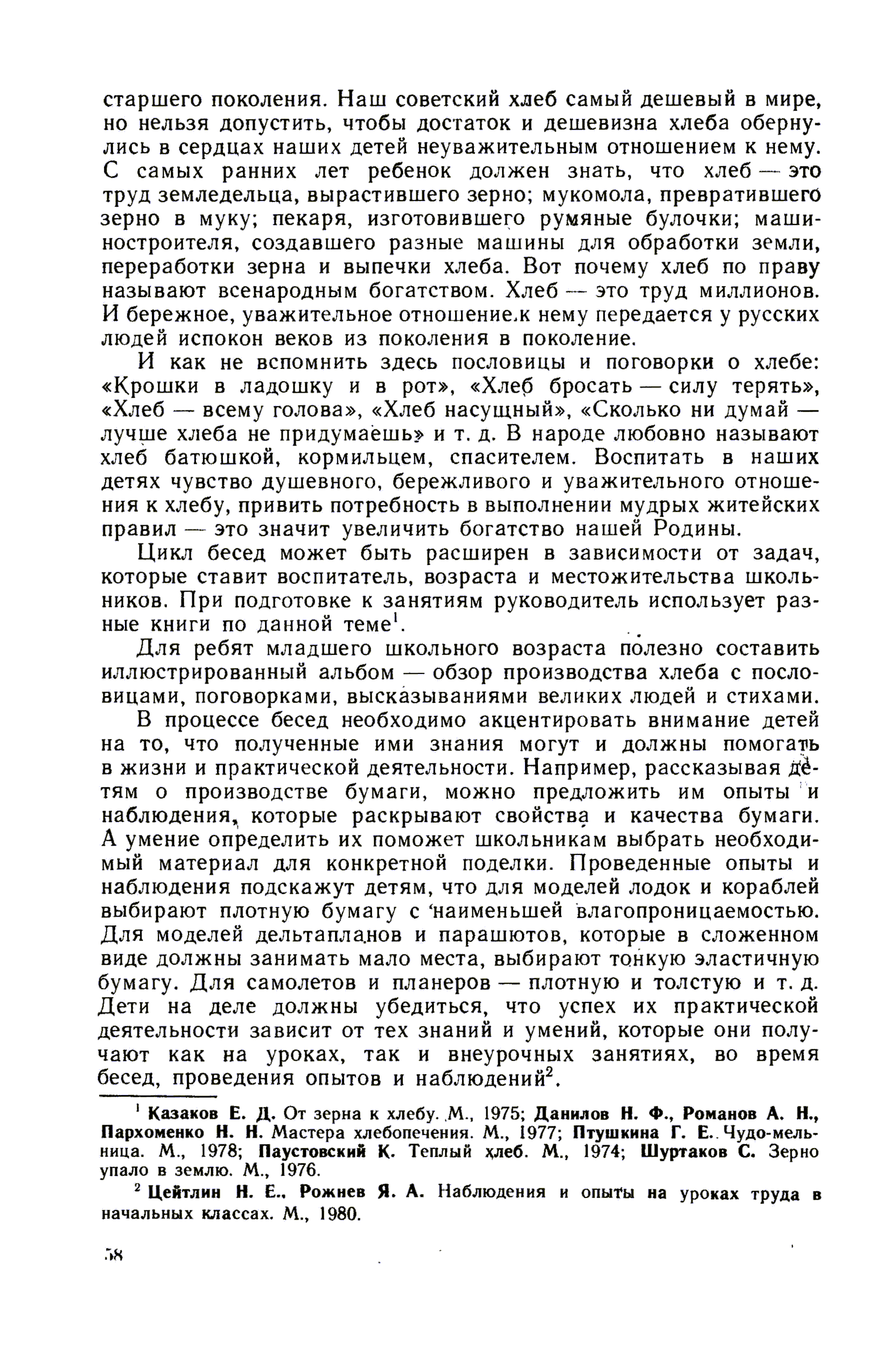 cтр. 058