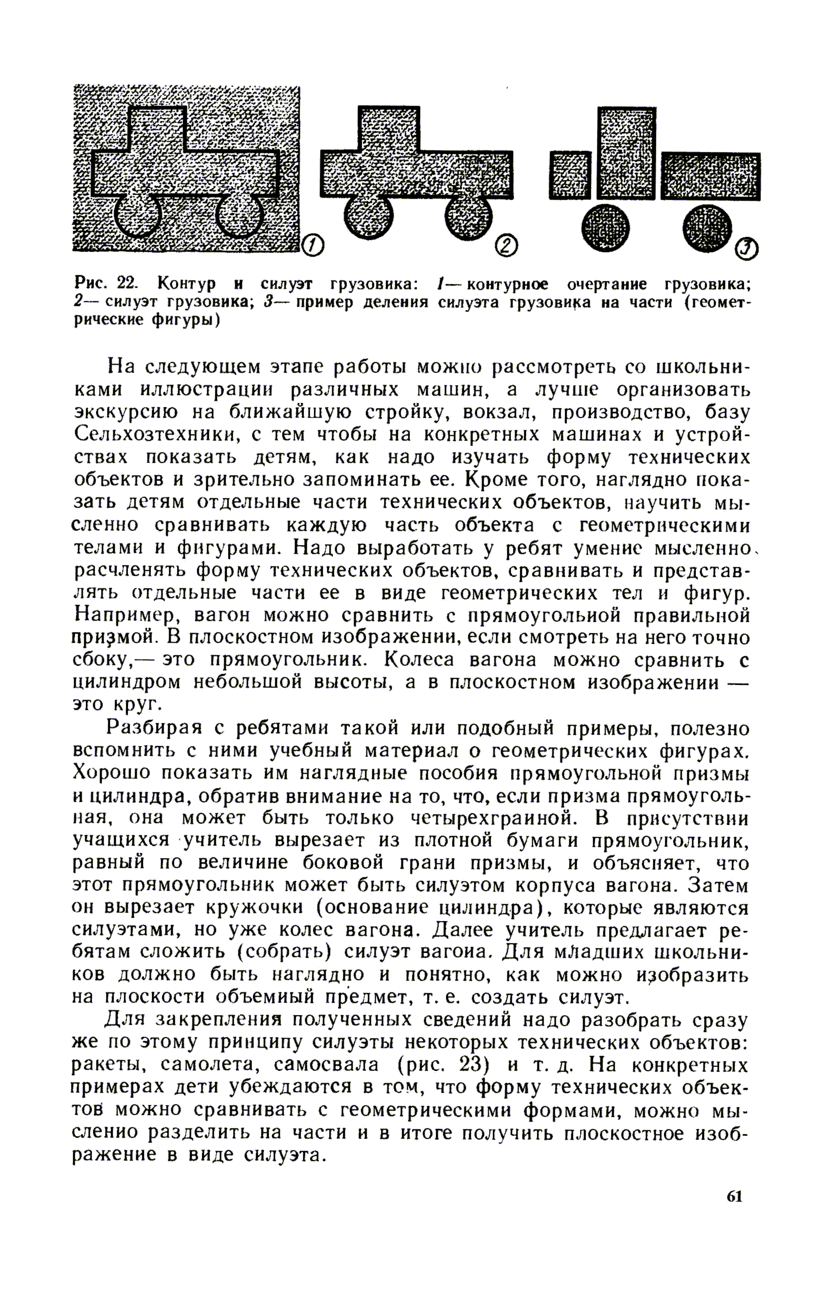 cтр. 061