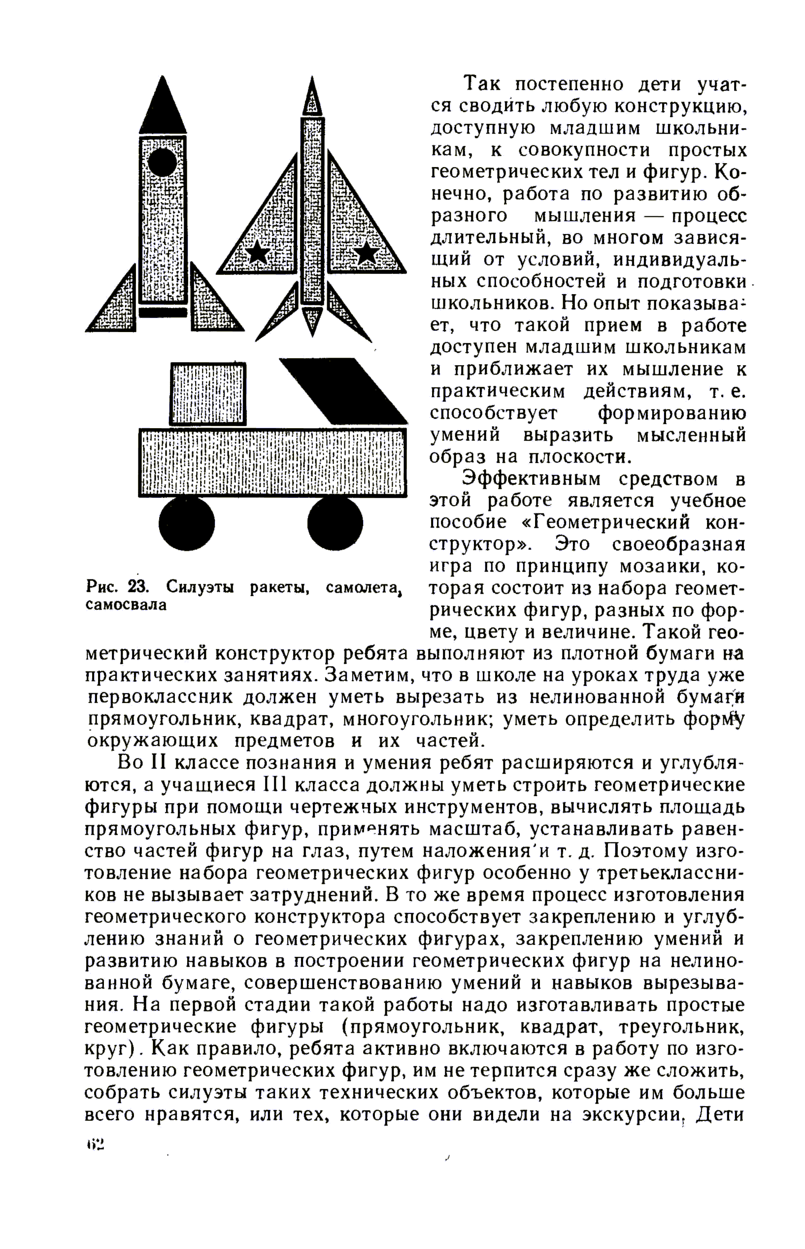 cтр. 062