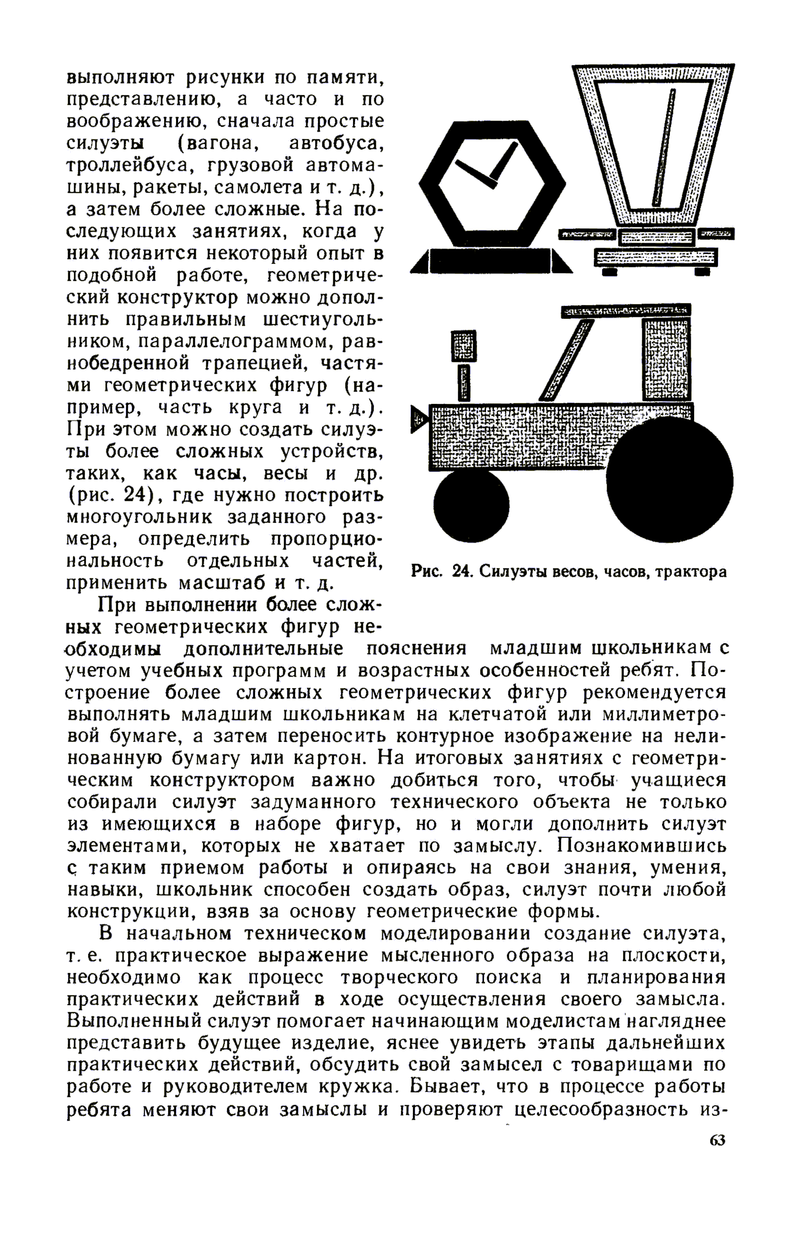 cтр. 063