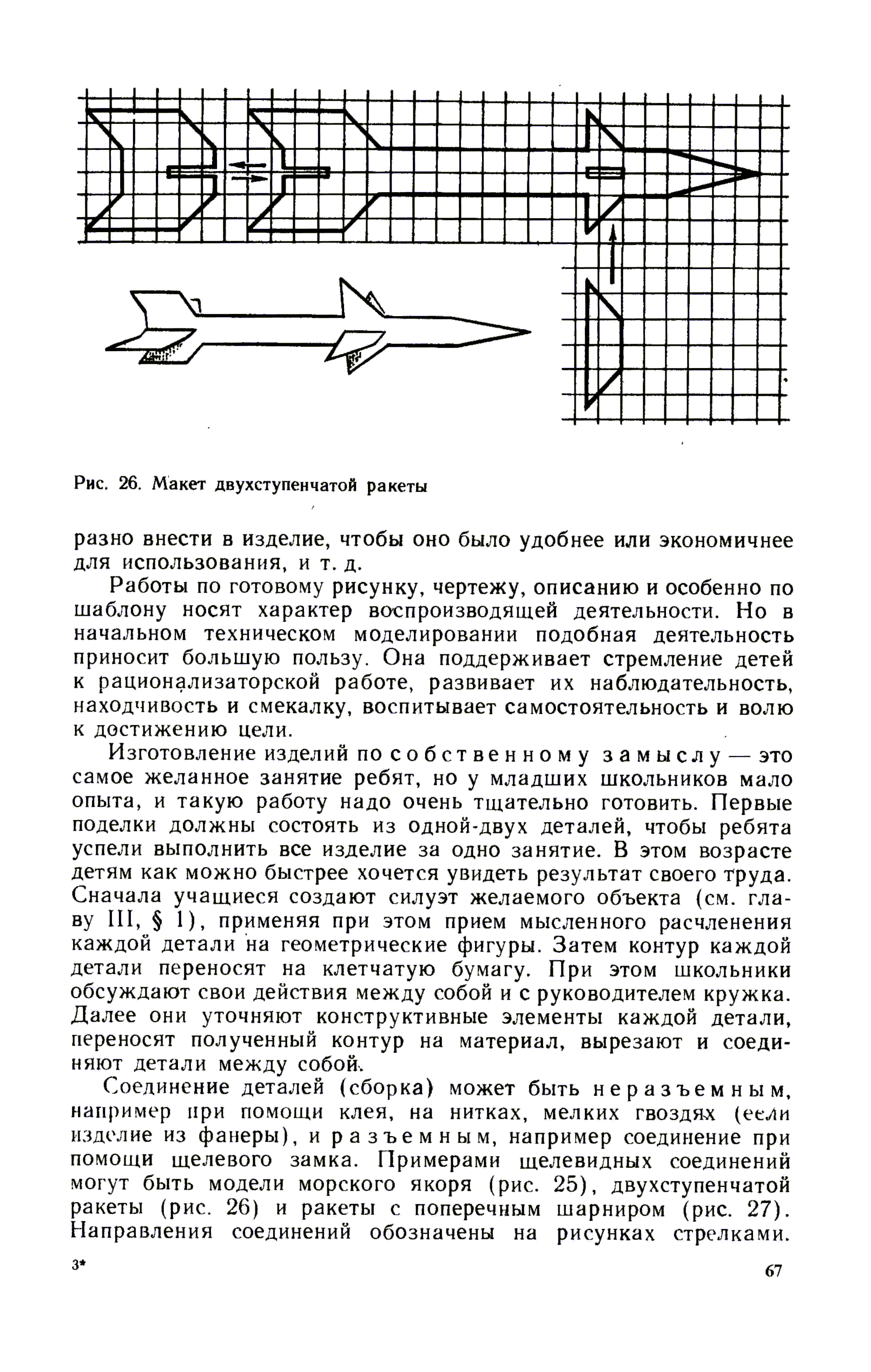 cтр. 067