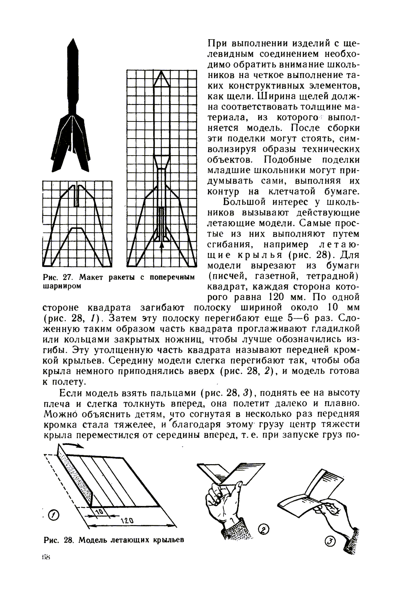 cтр. 068