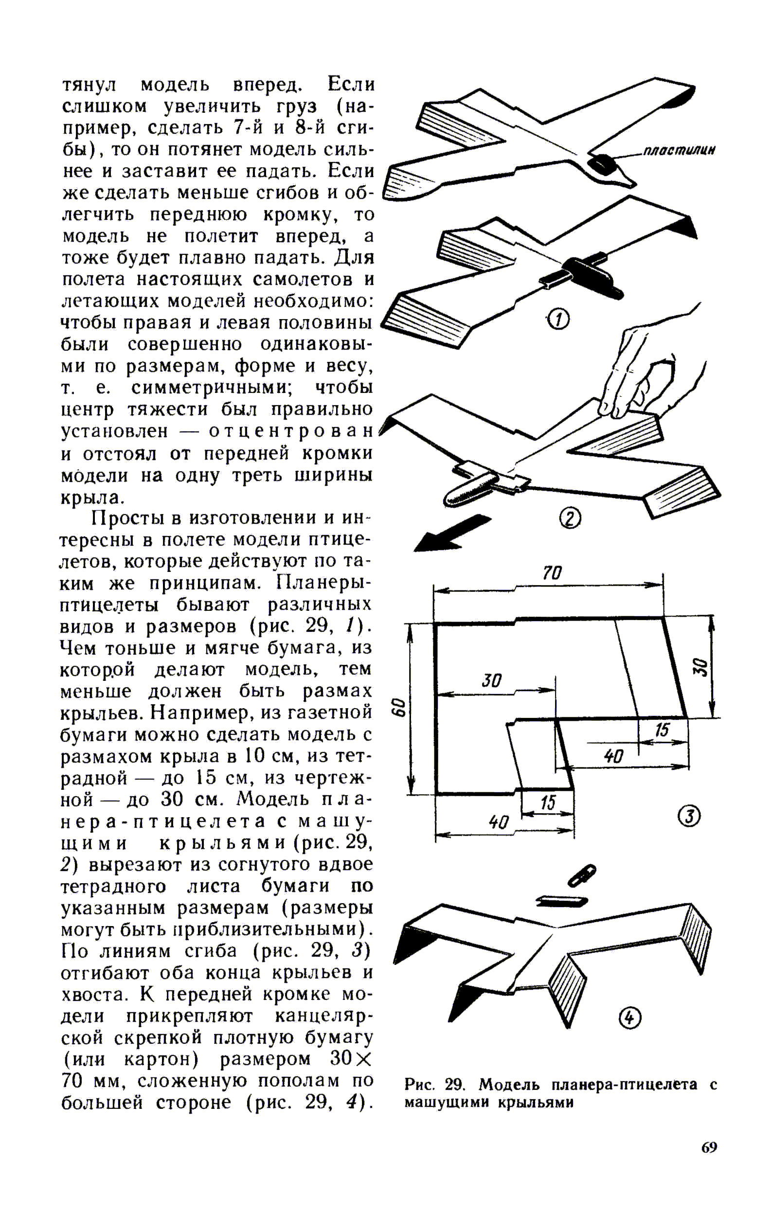 cтр. 069