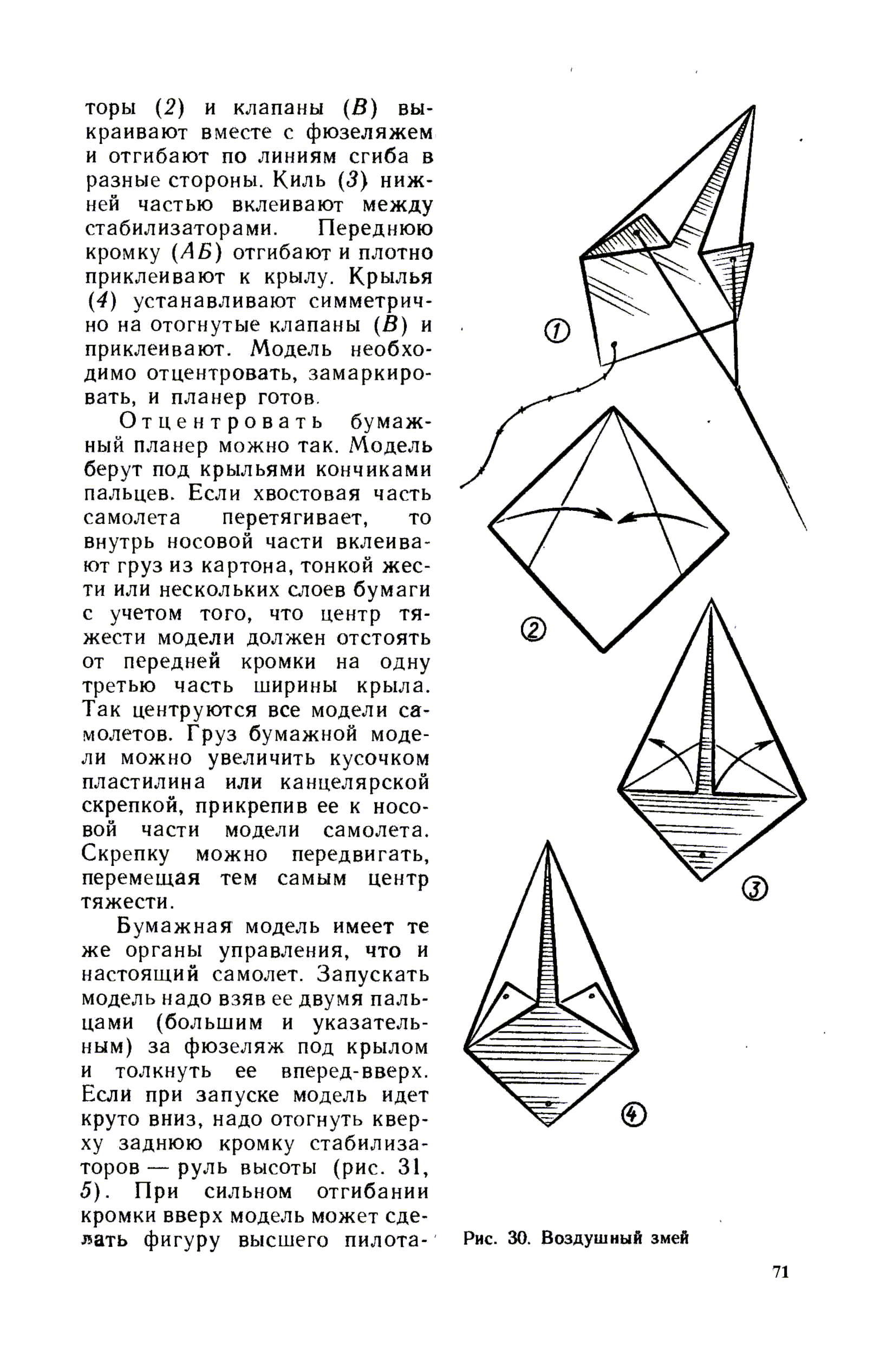 cтр. 071