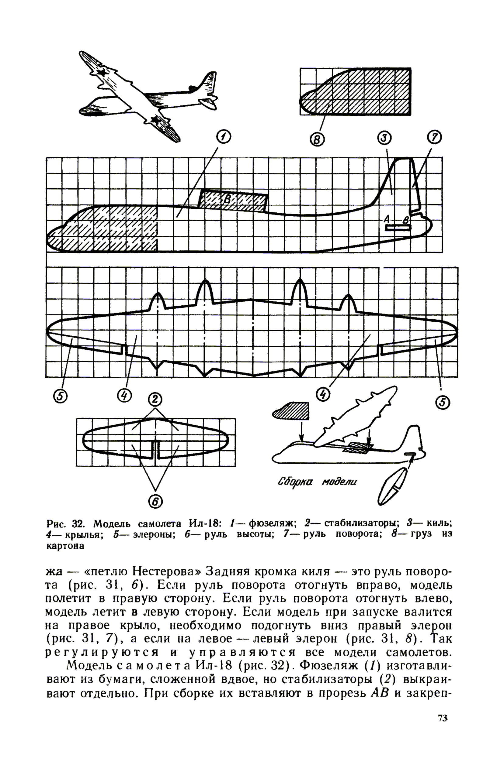 cтр. 073