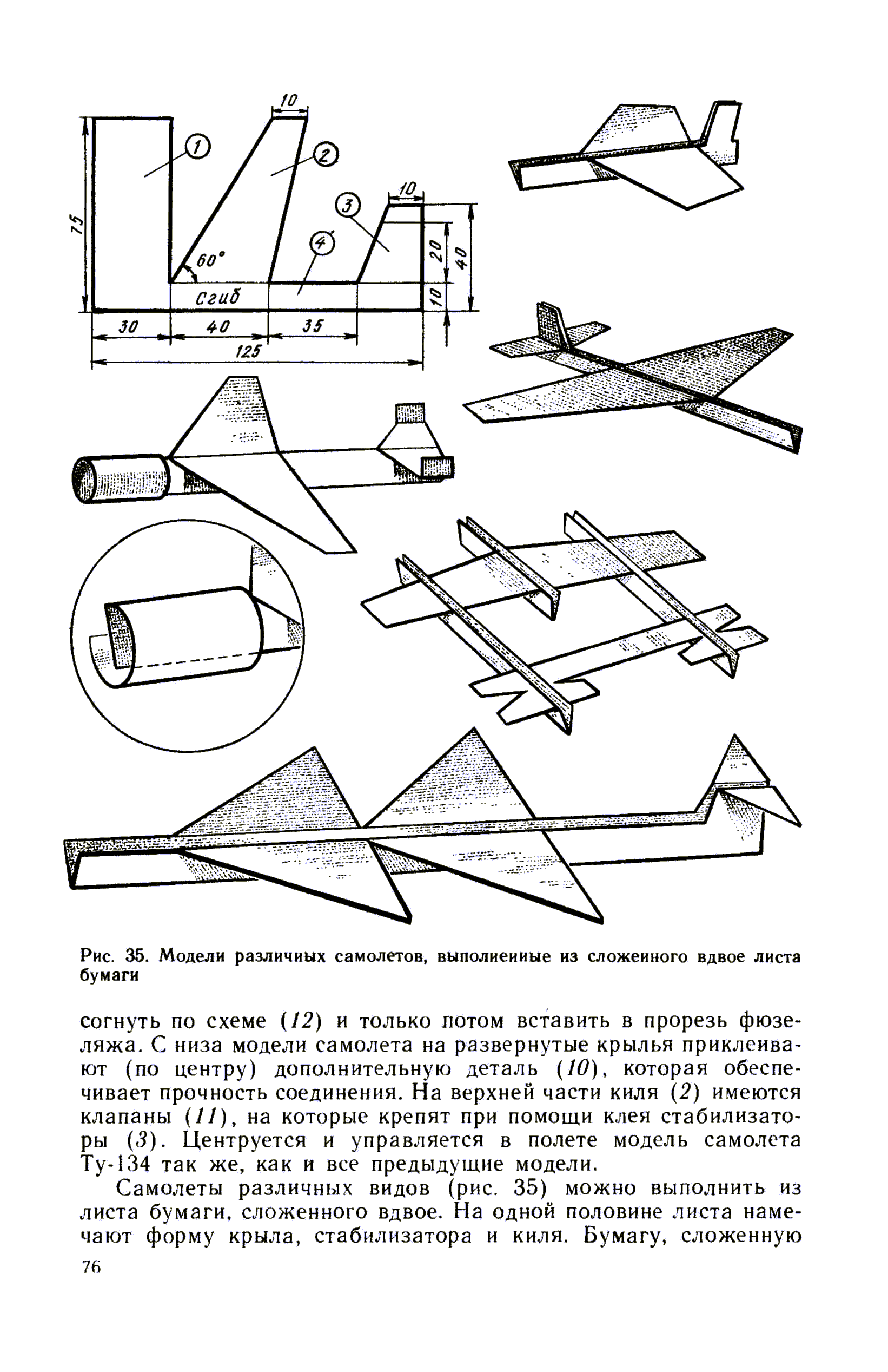 cтр. 076