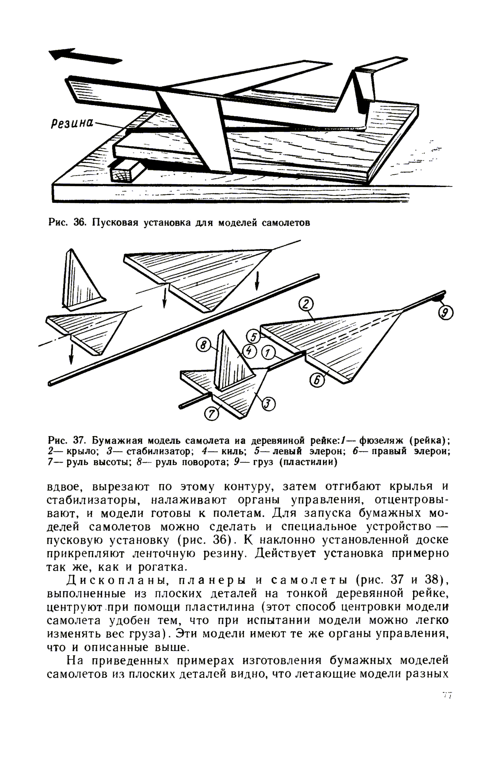 cтр. 077