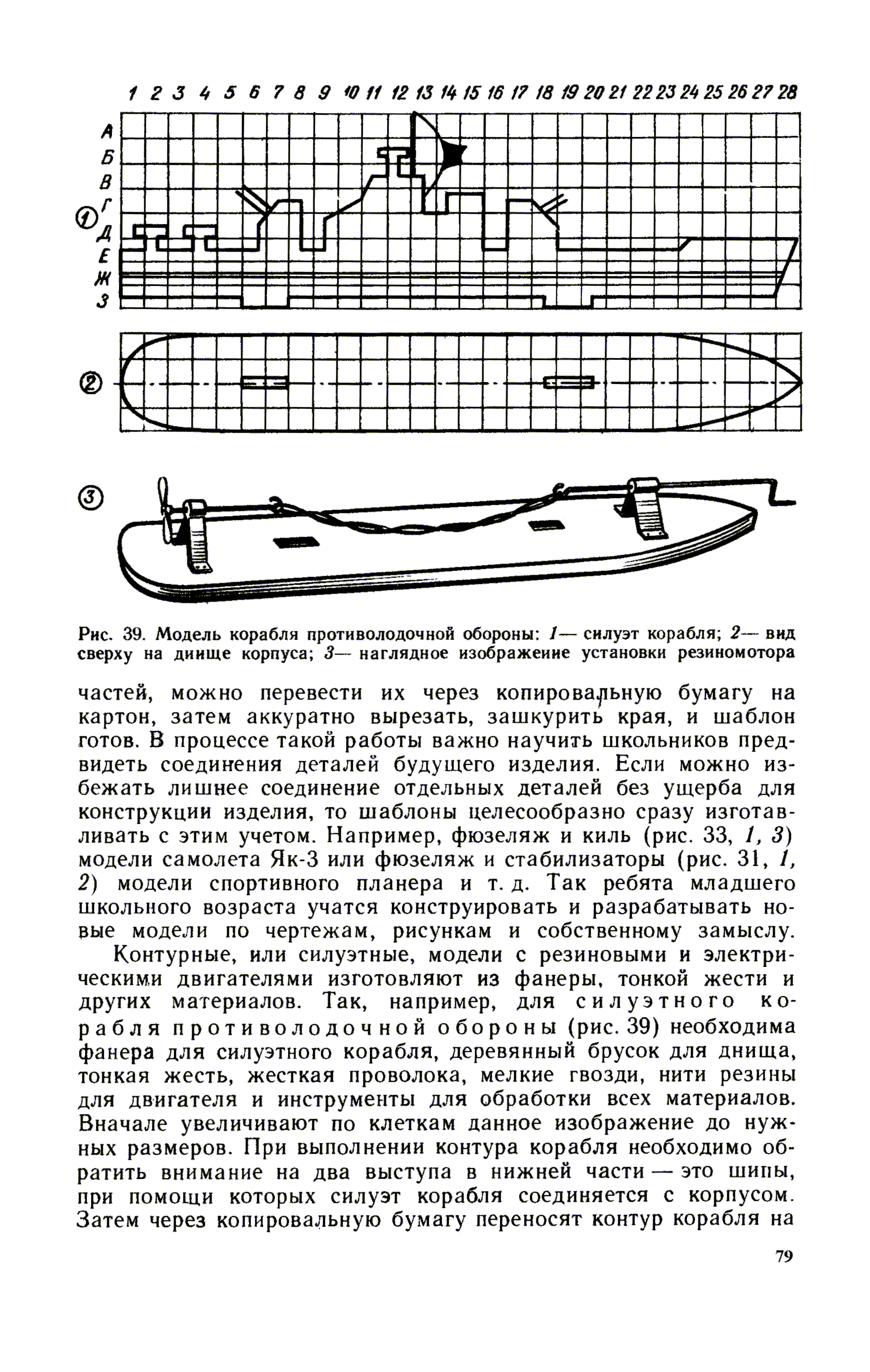 cтр. 079