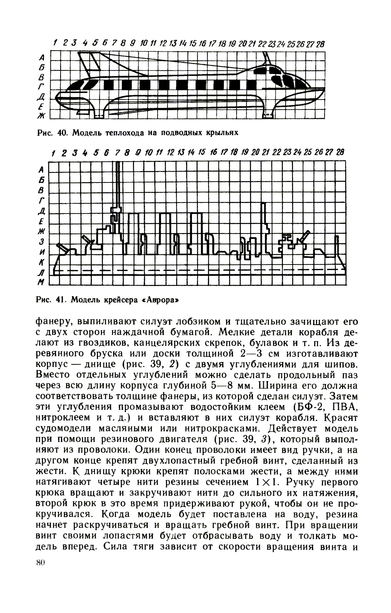 cтр. 080