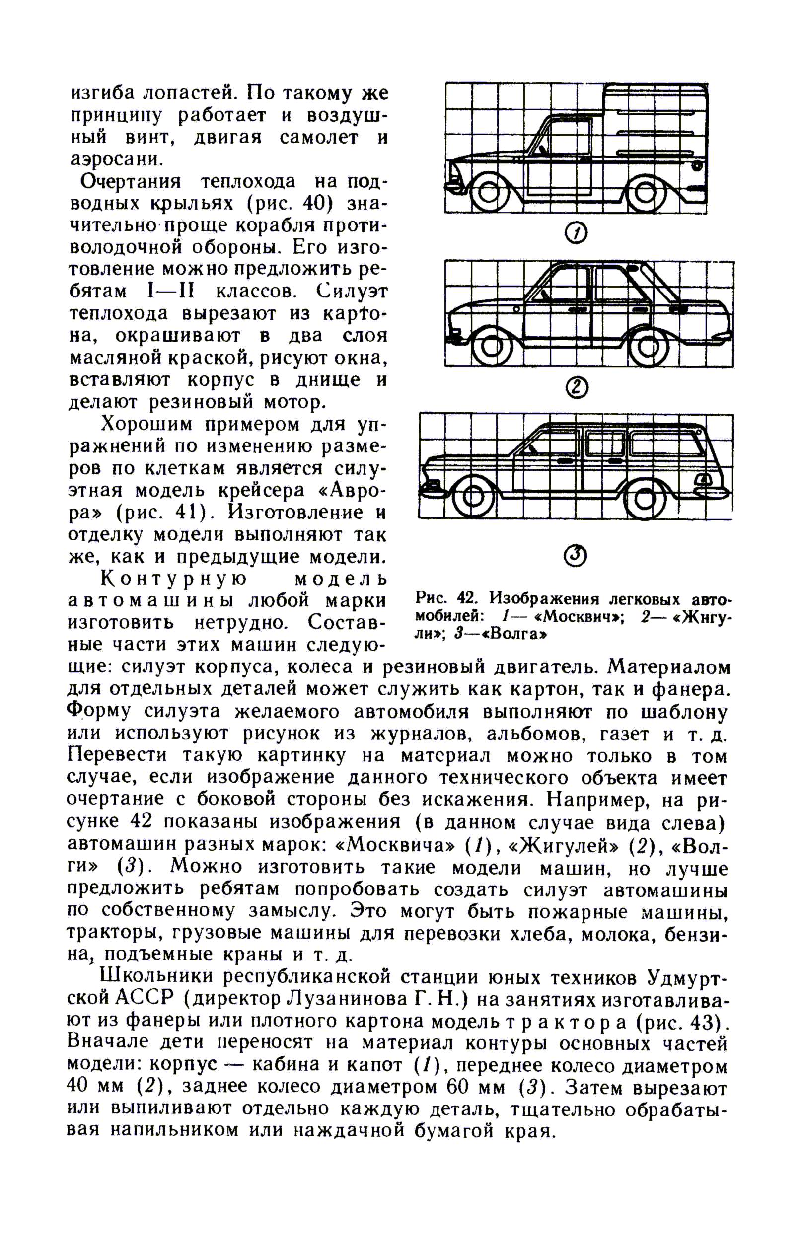 cтр. 081