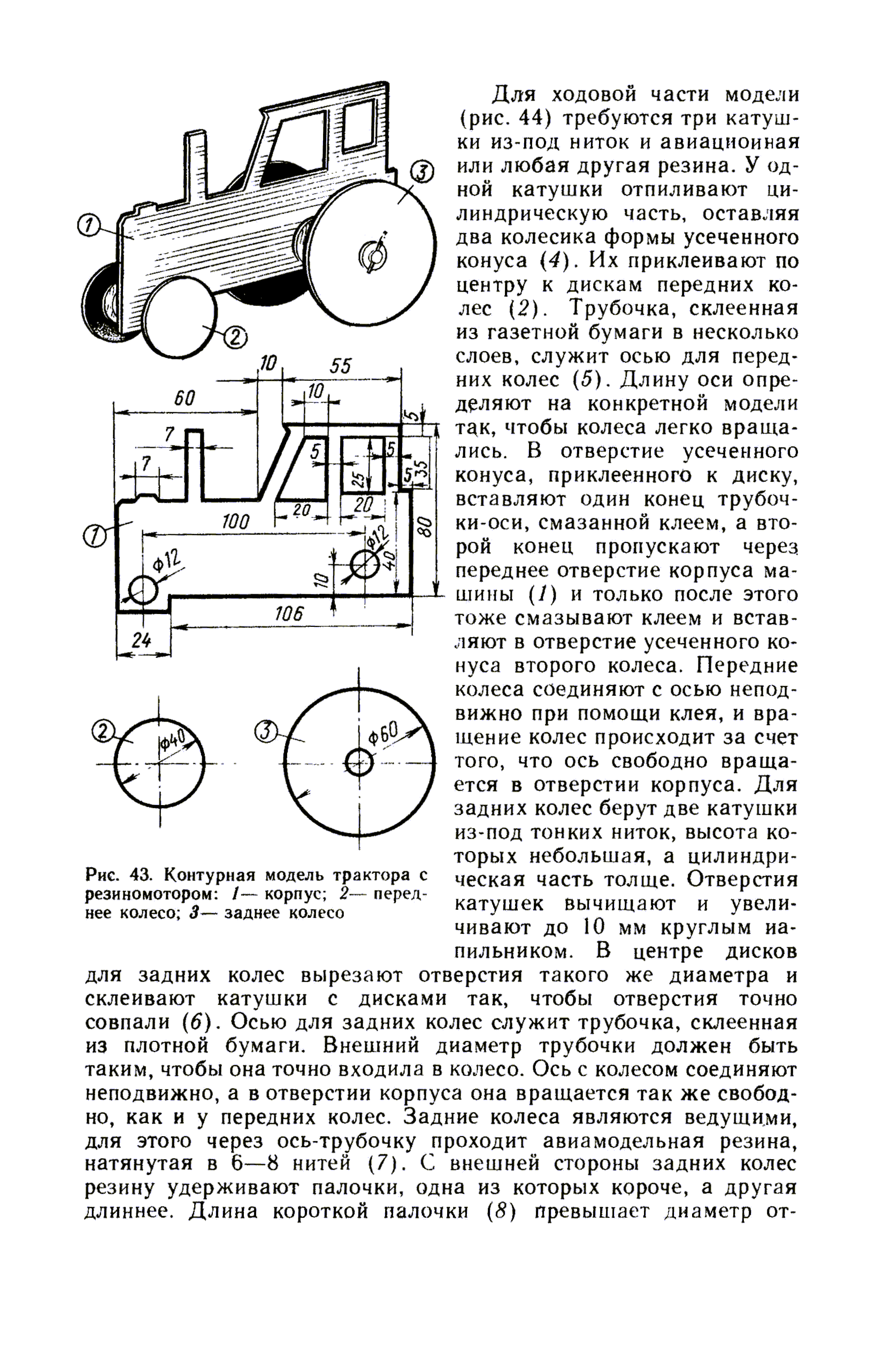 cтр. 082