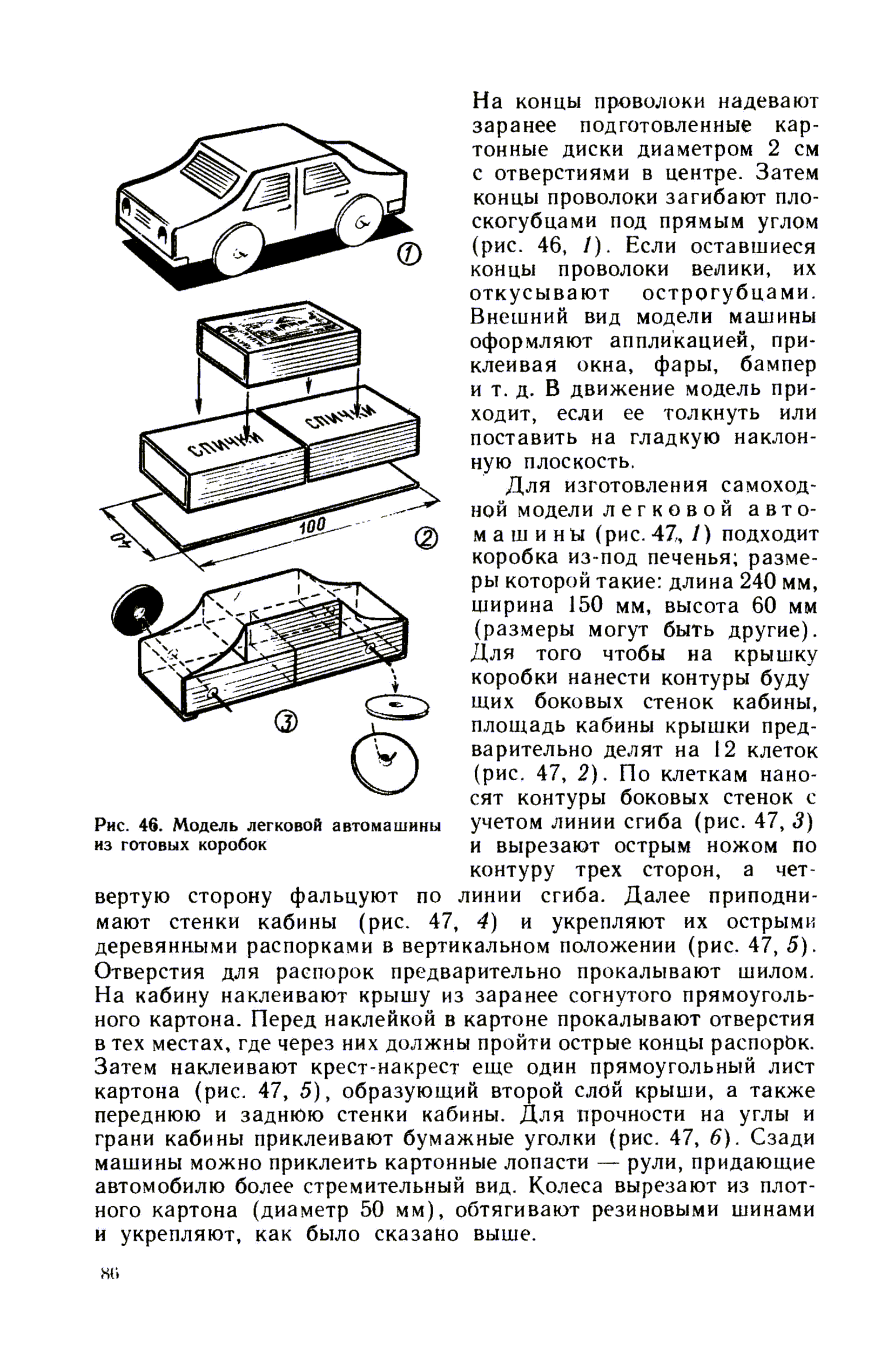 cтр. 086