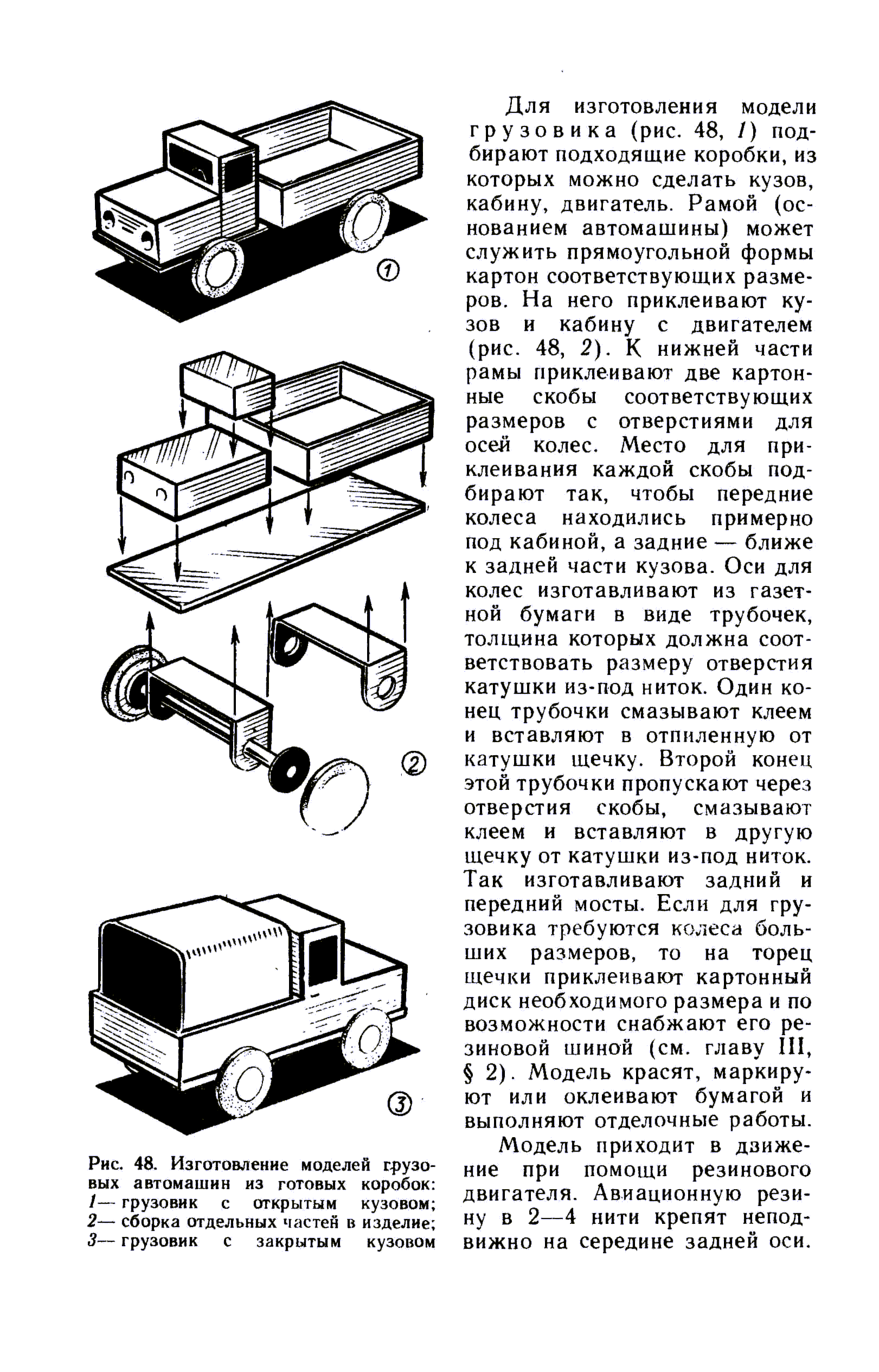 cтр. 088