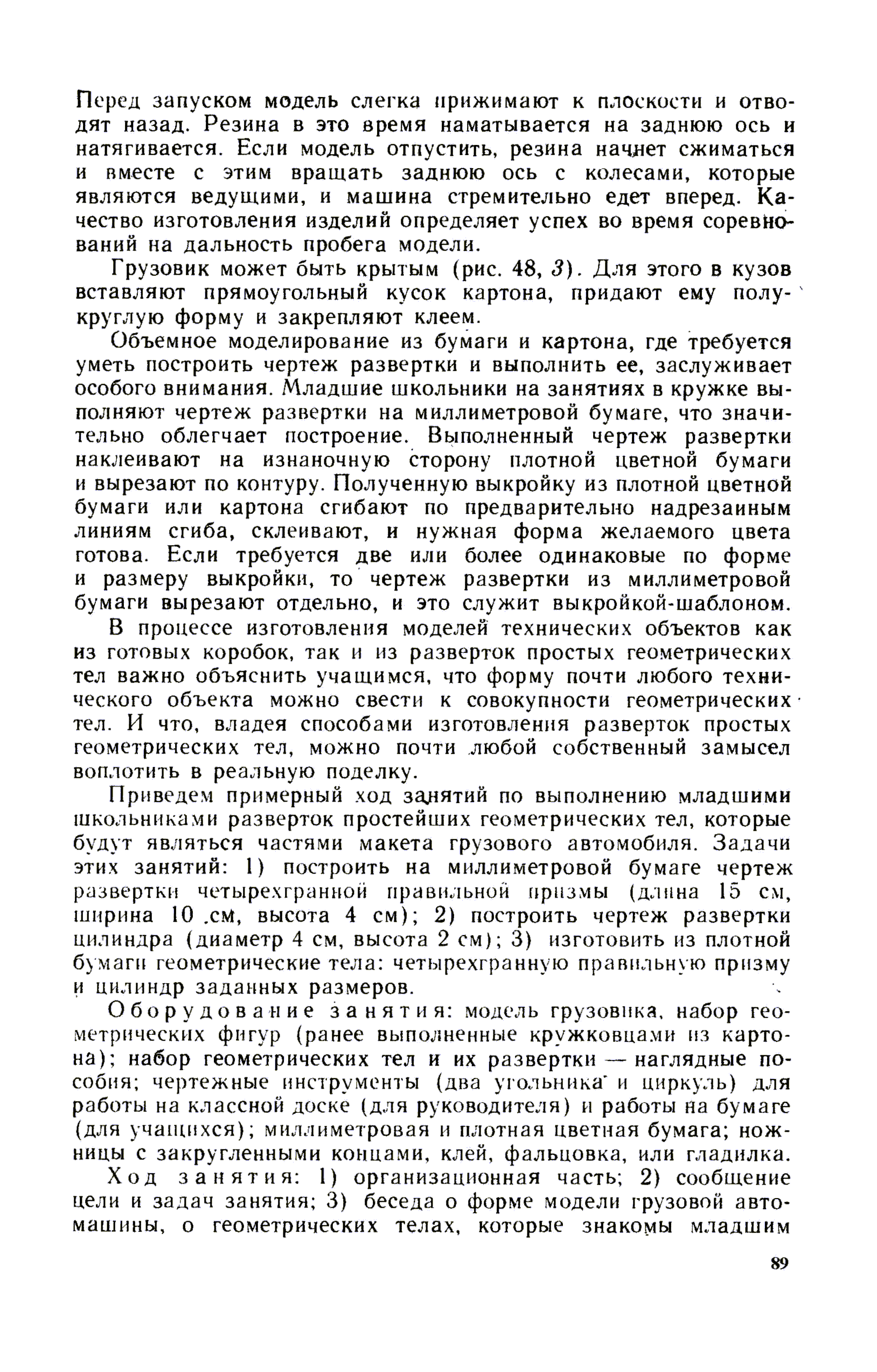 cтр. 089