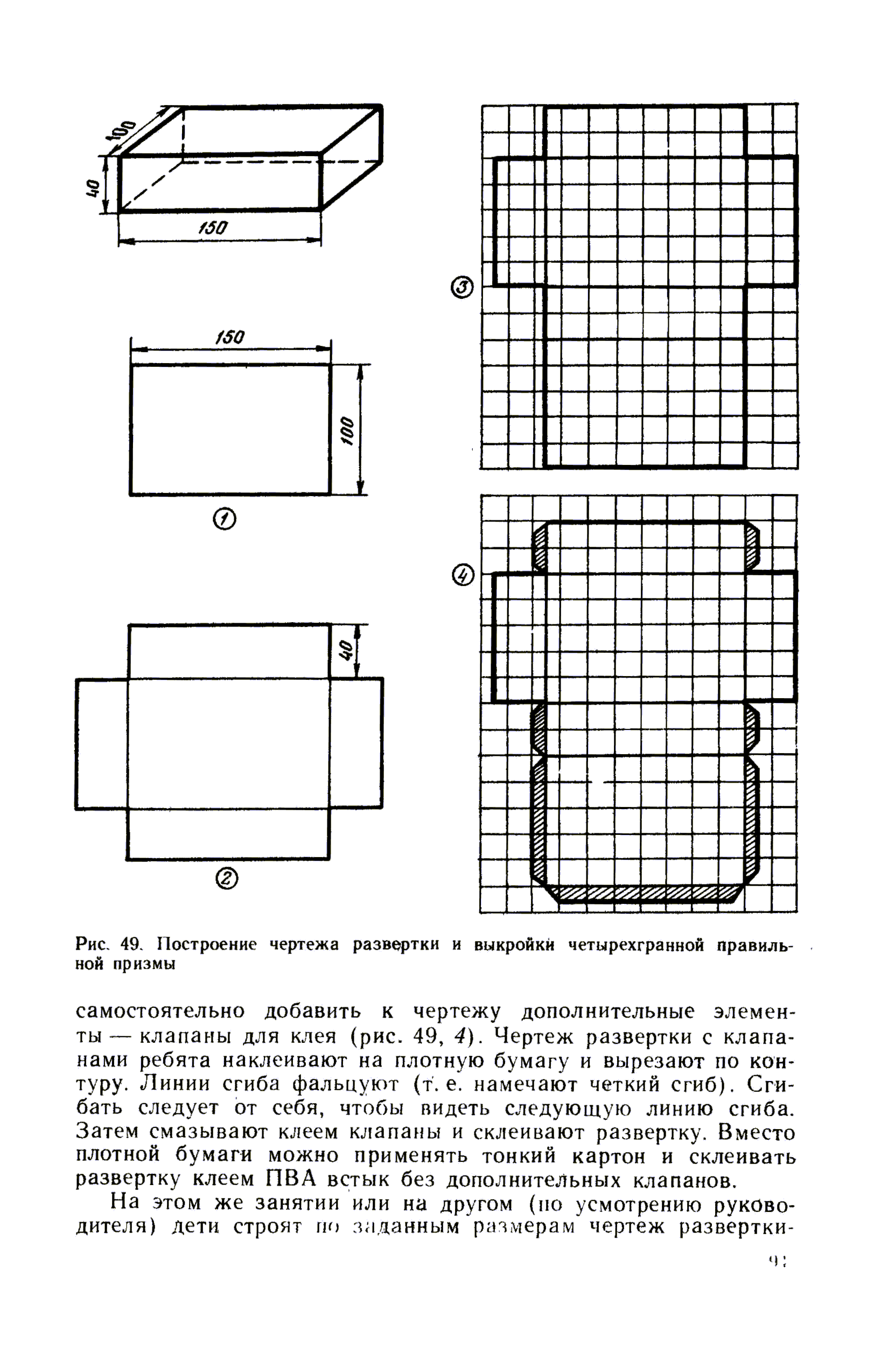 cтр. 091