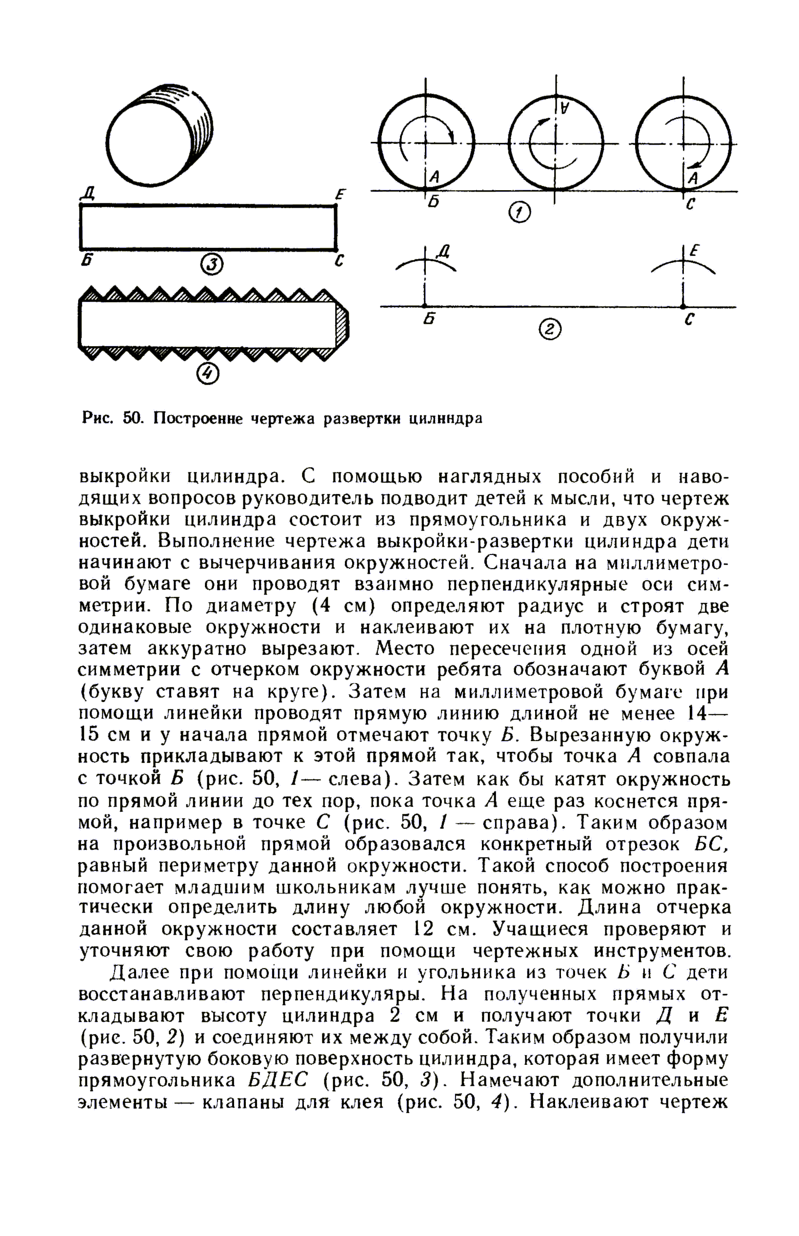 cтр. 092