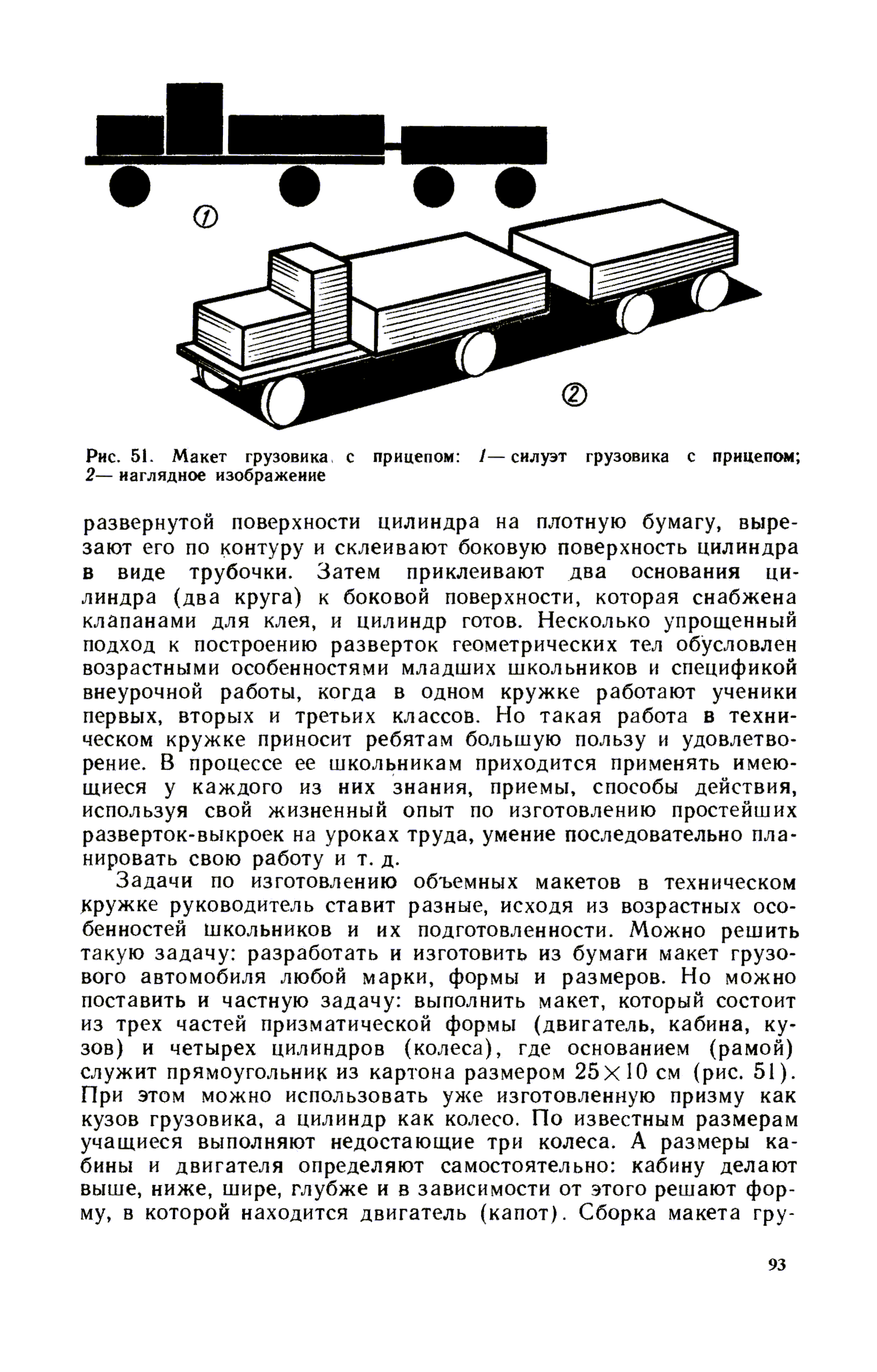 cтр. 093