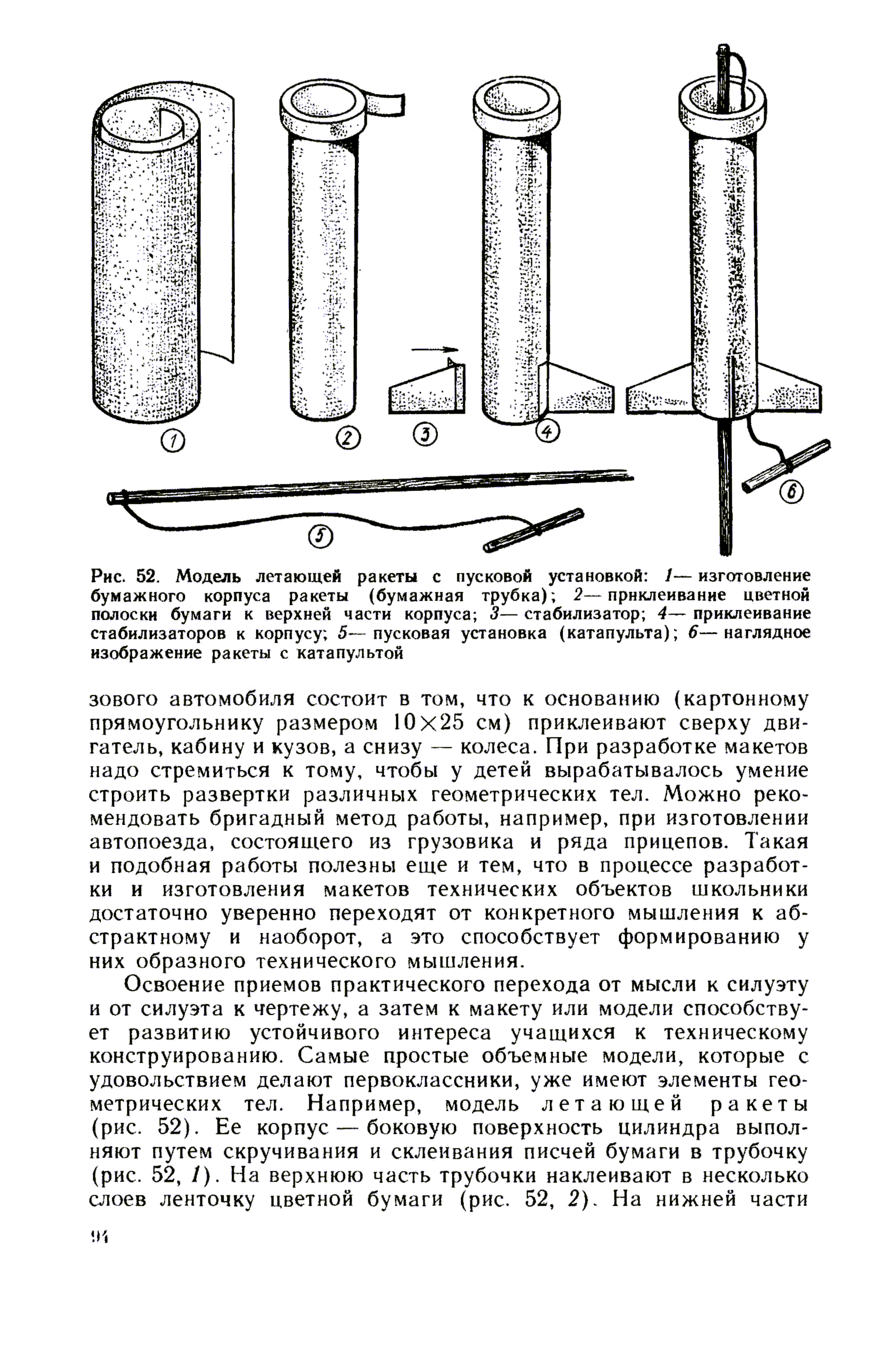 cтр. 094