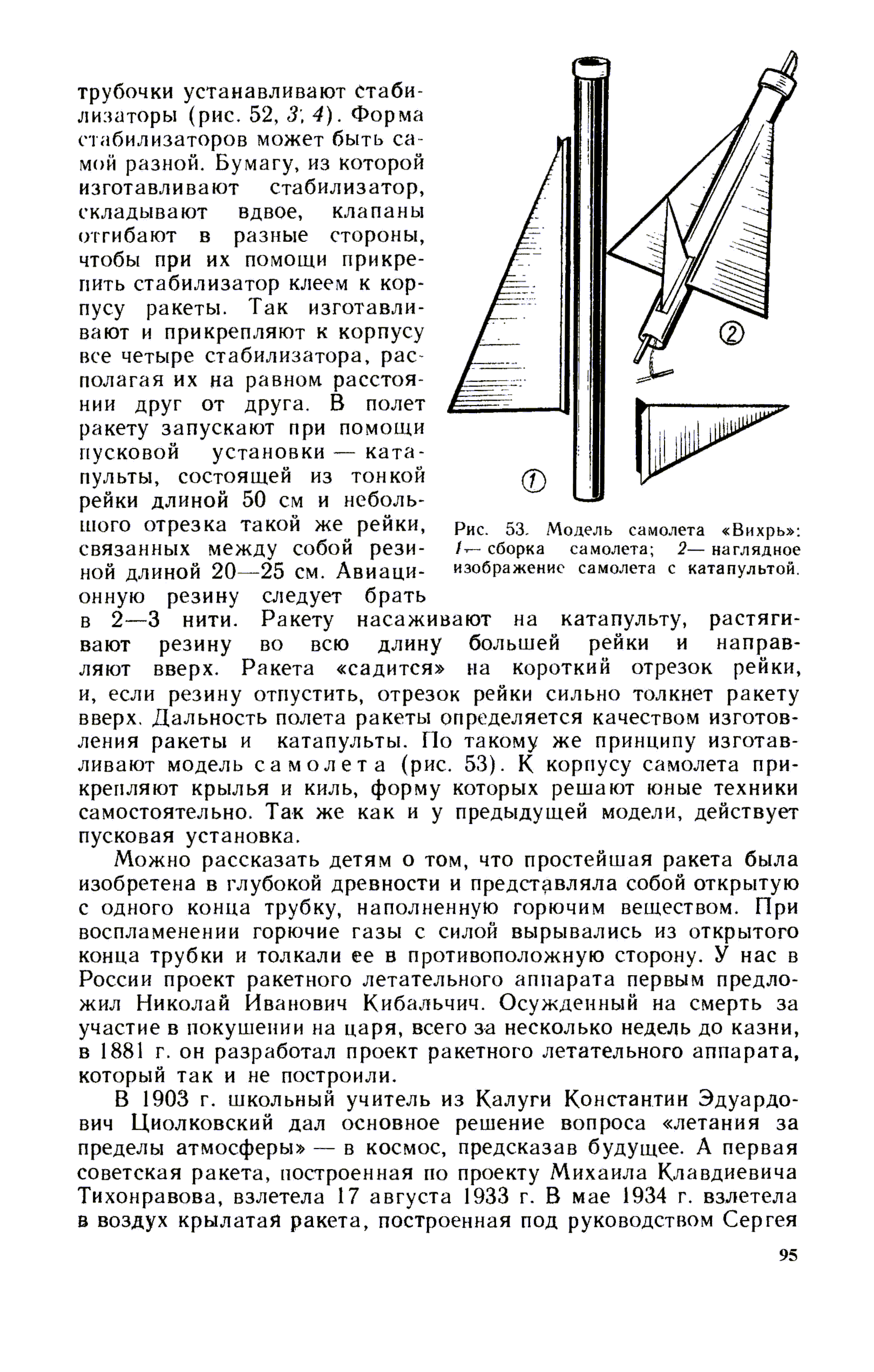 cтр. 095