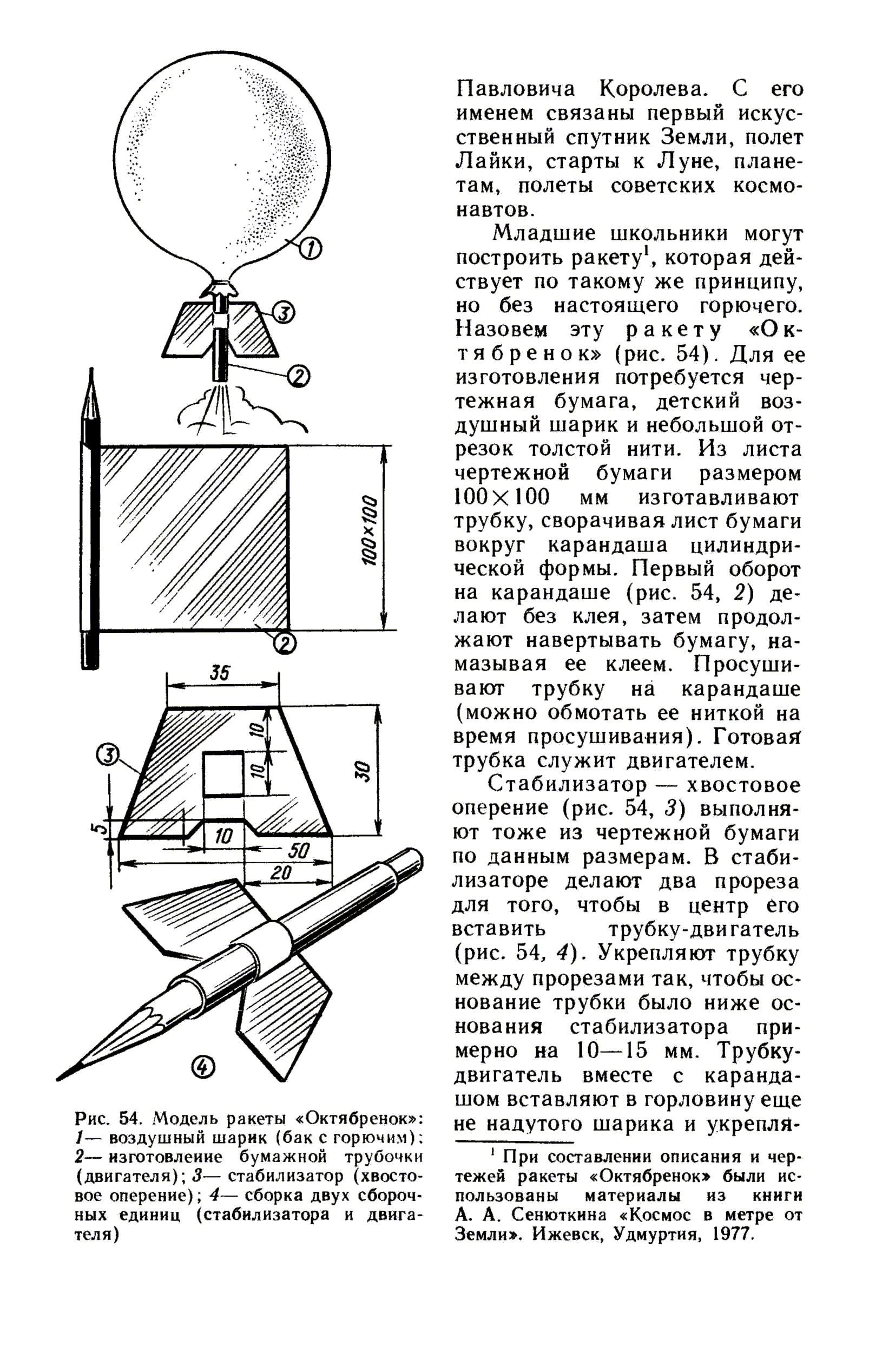 cтр. 096