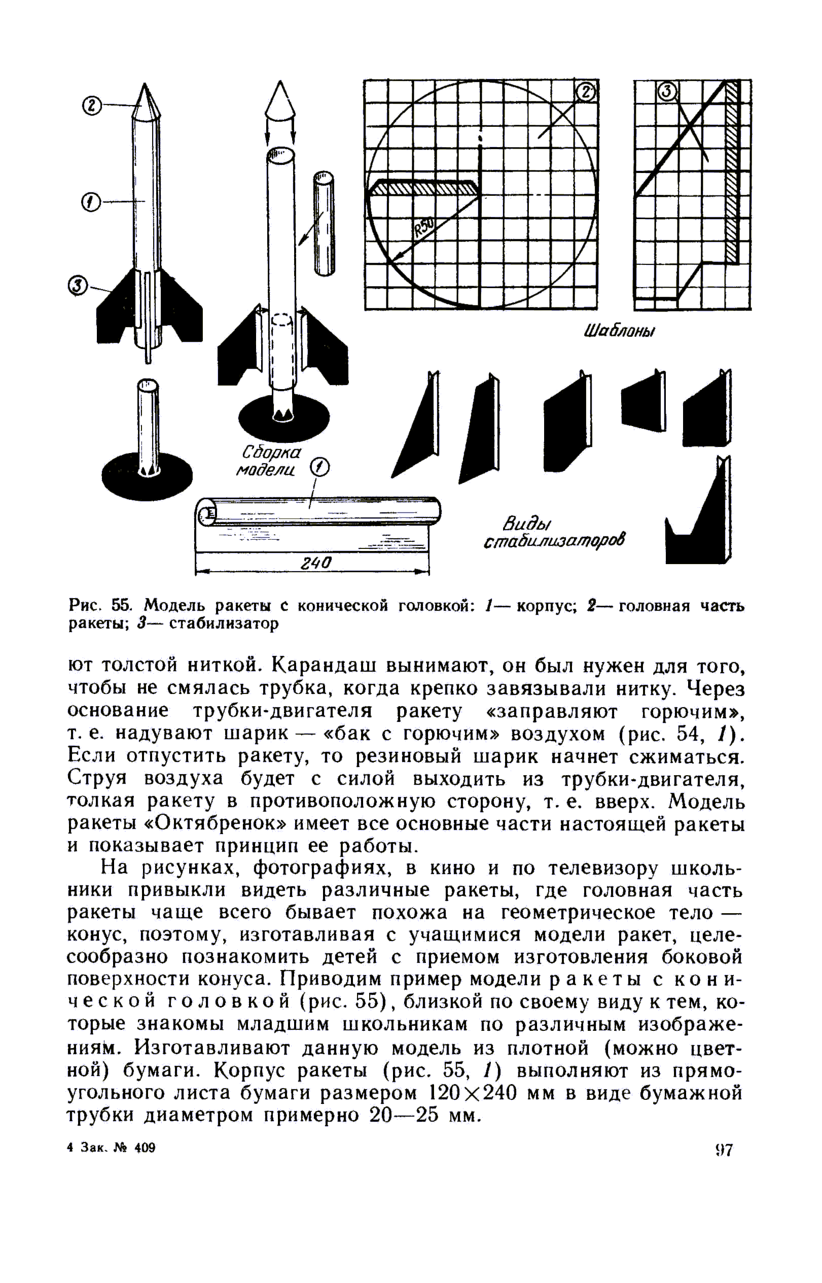 cтр. 097